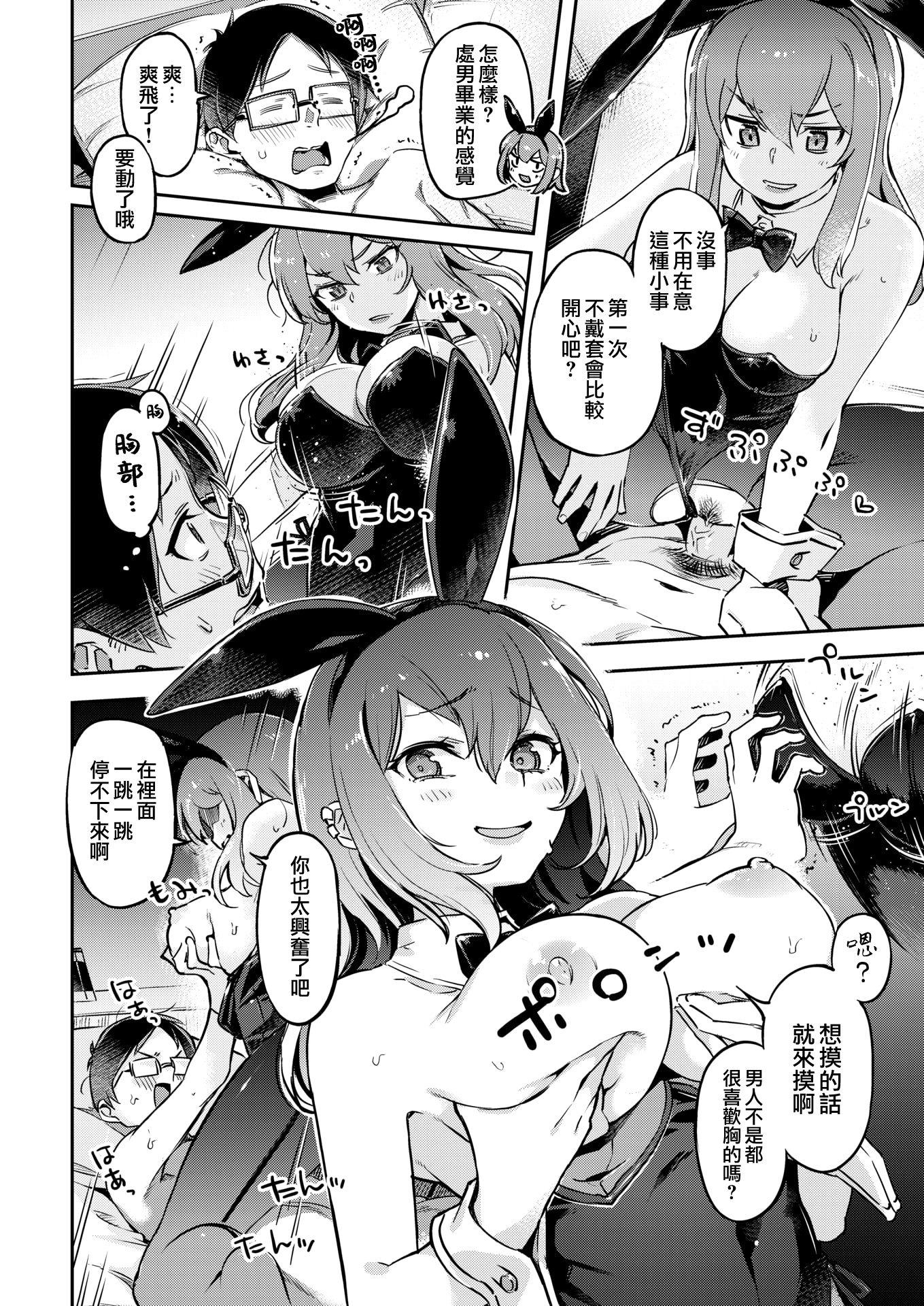 moetrace_179_DeC_13
