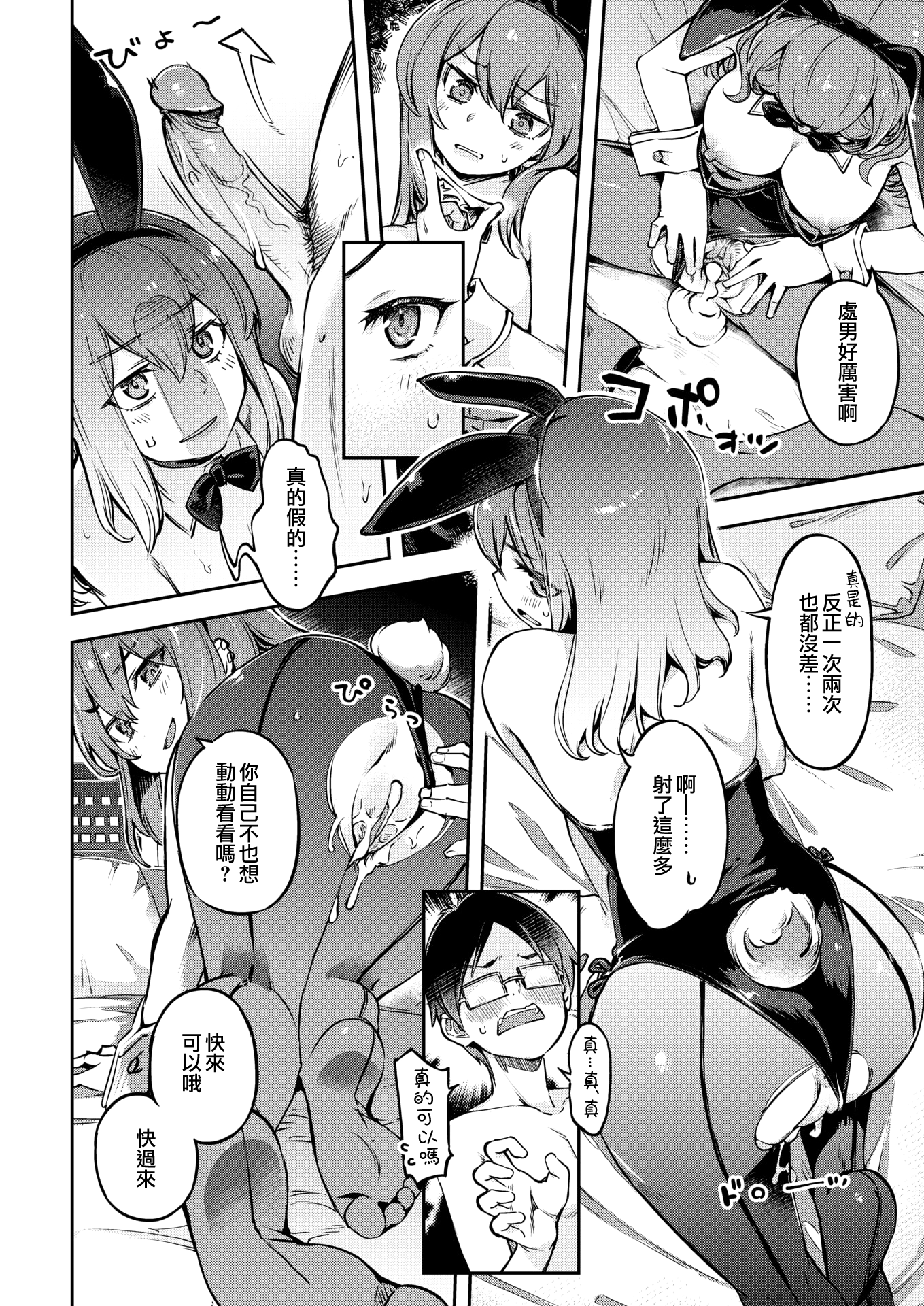 moetrace_179_DeC_15