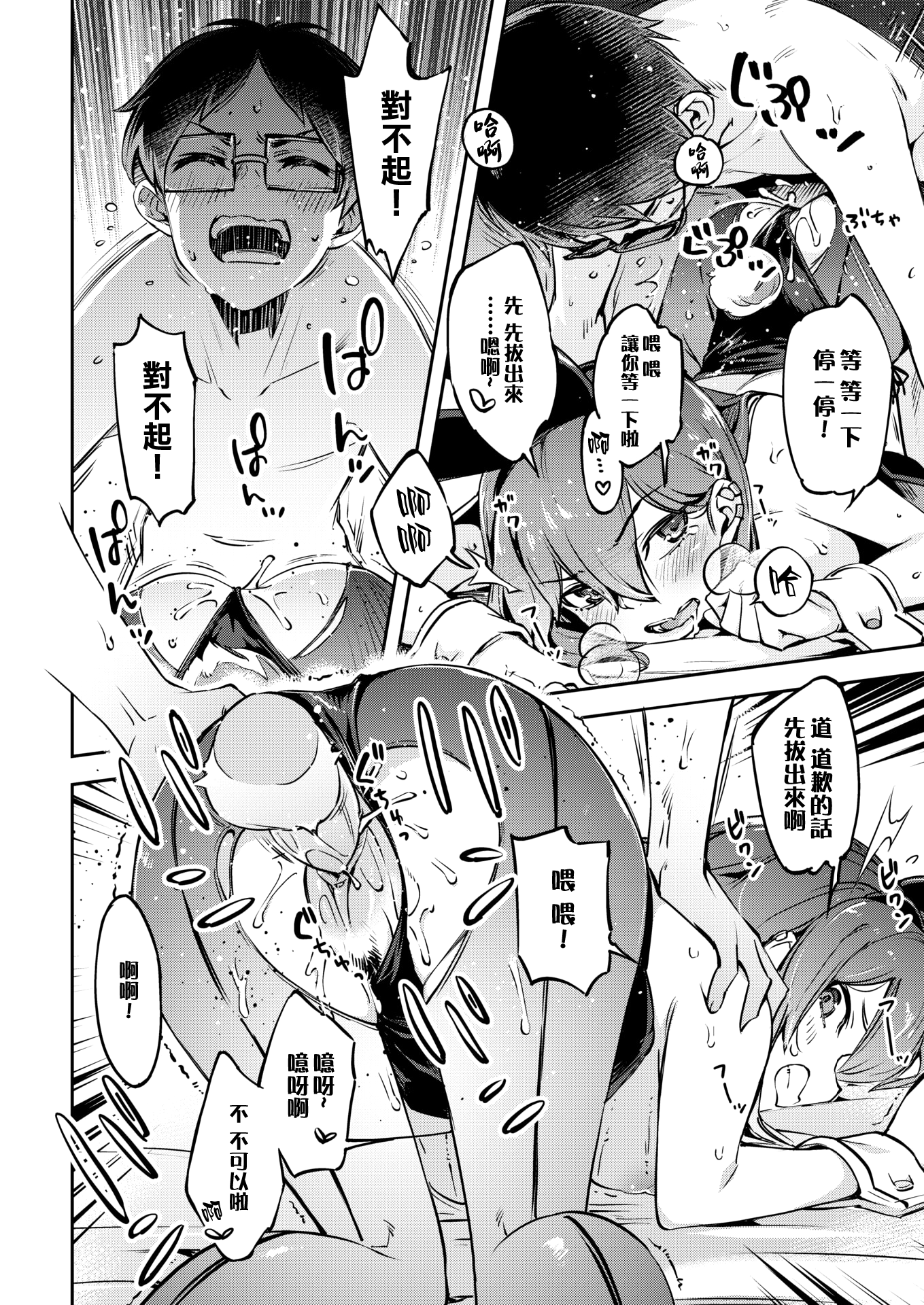 moetrace_179_DeC_17