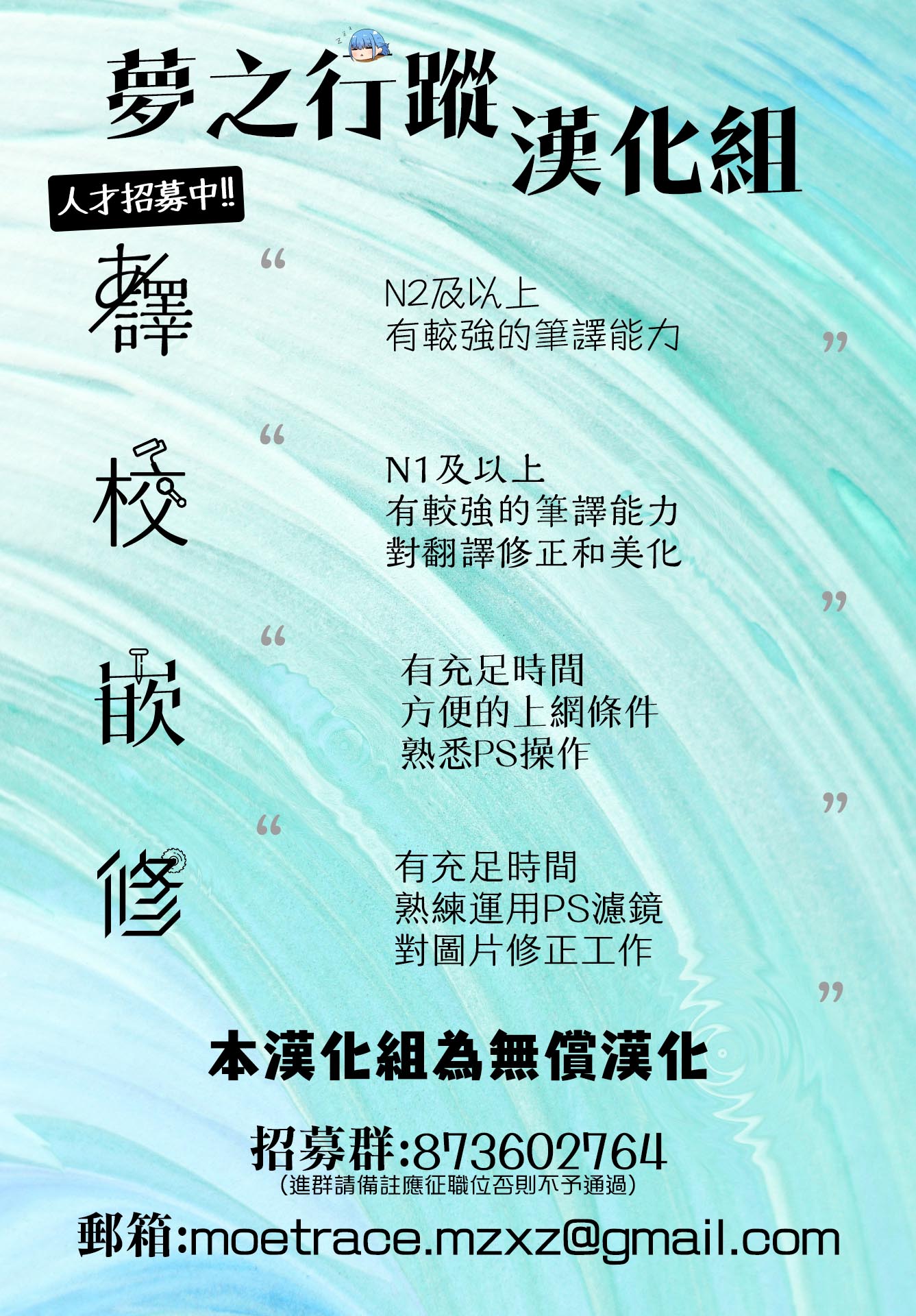 moetrace_179_DeC_22