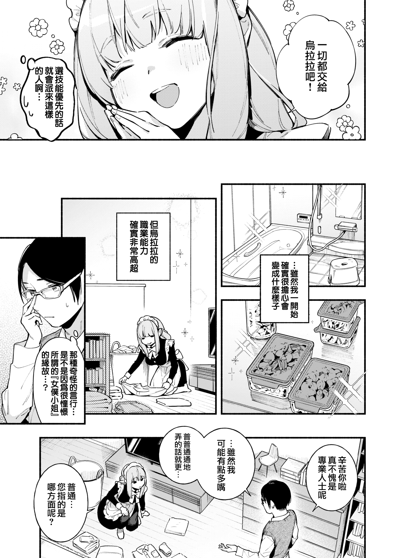 moetrace_180_DeC_03