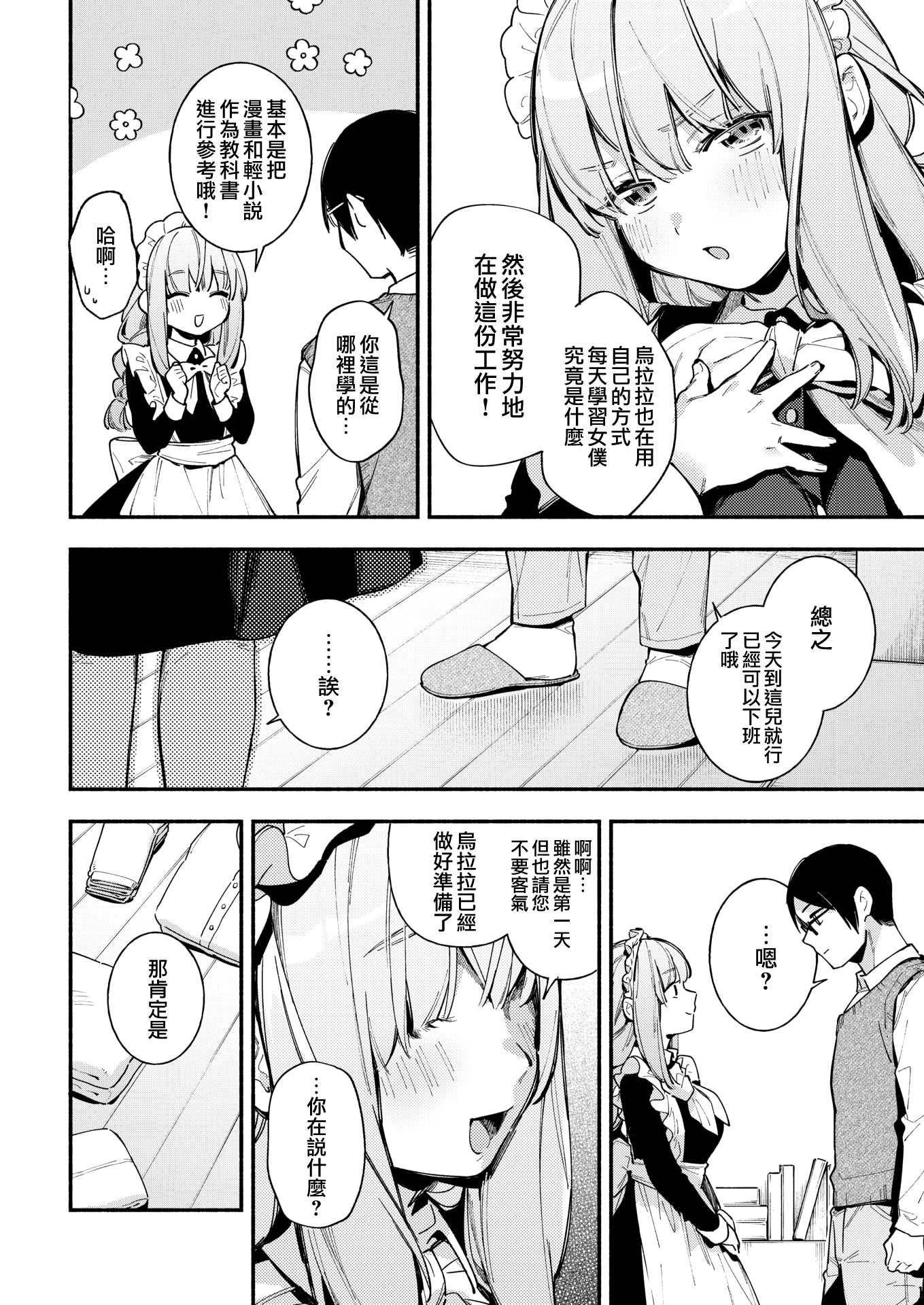 moetrace_180_DeC_04