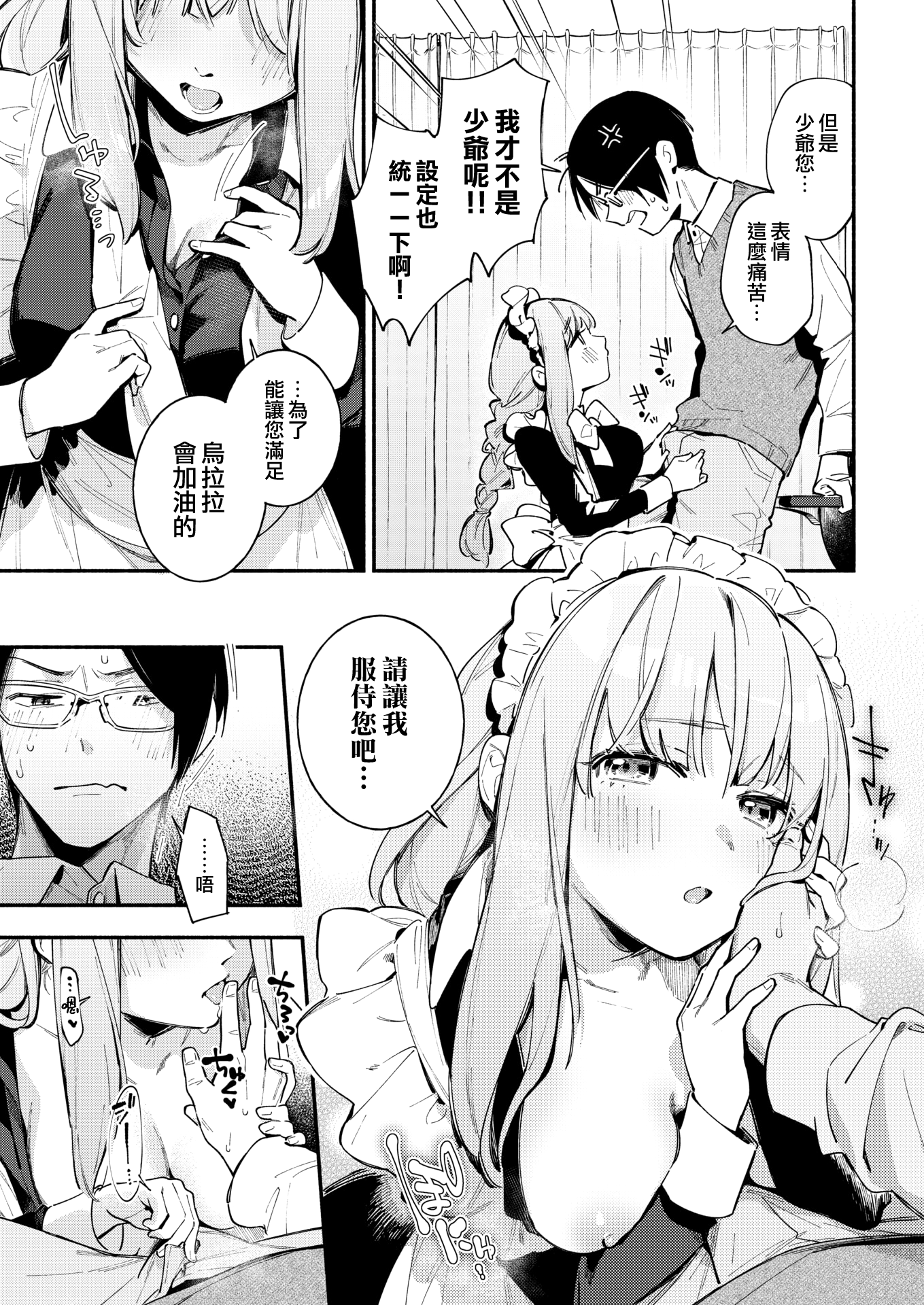 moetrace_180_DeC_07