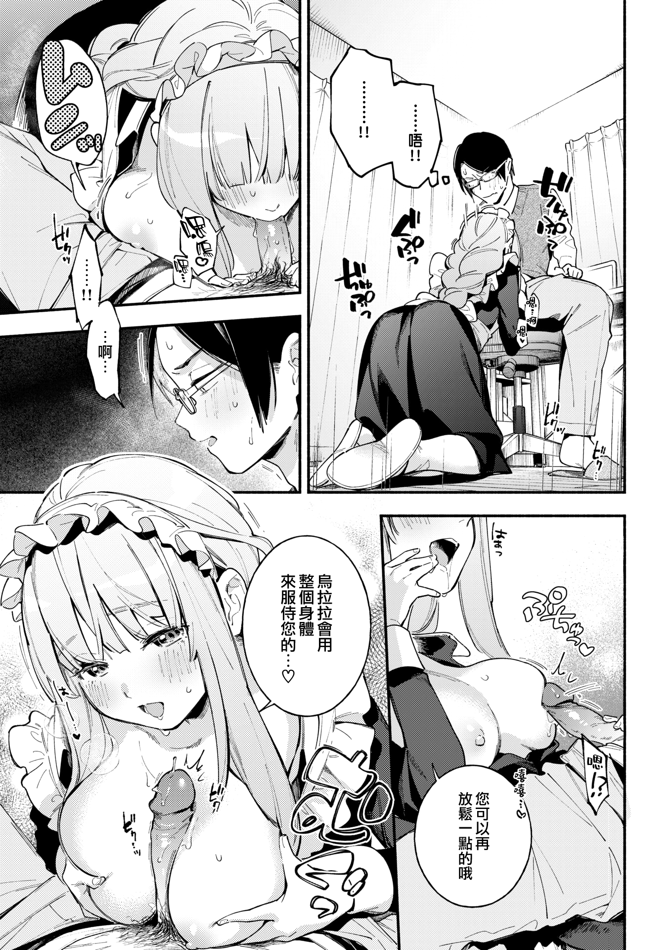 moetrace_180_DeC_09