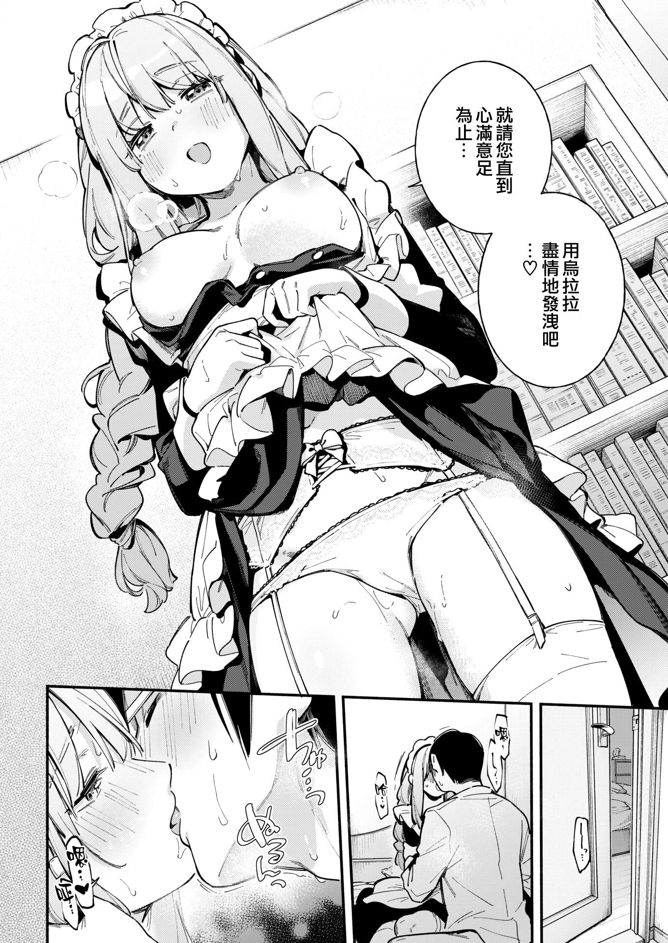 moetrace_180_DeC_12