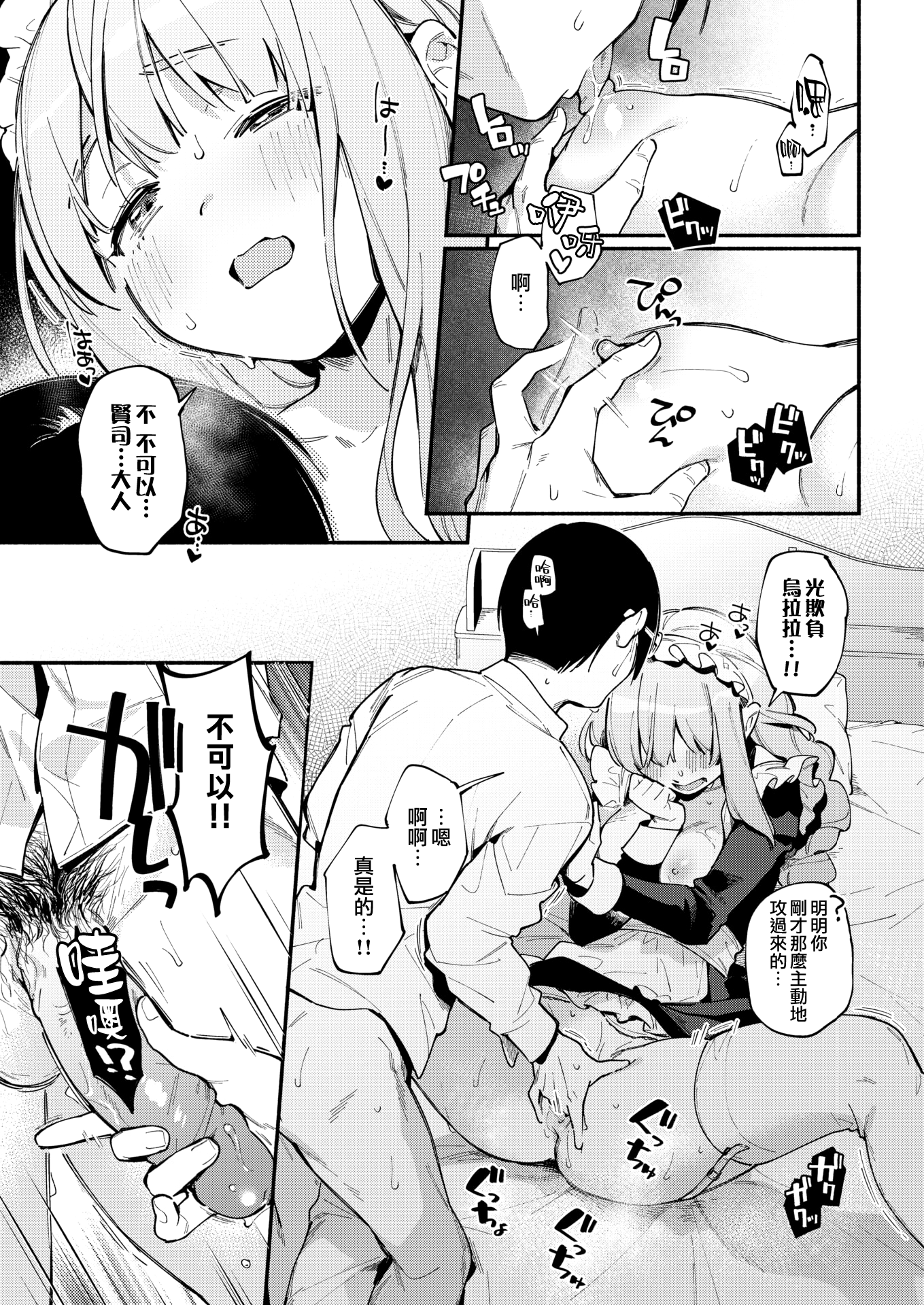 moetrace_180_DeC_15