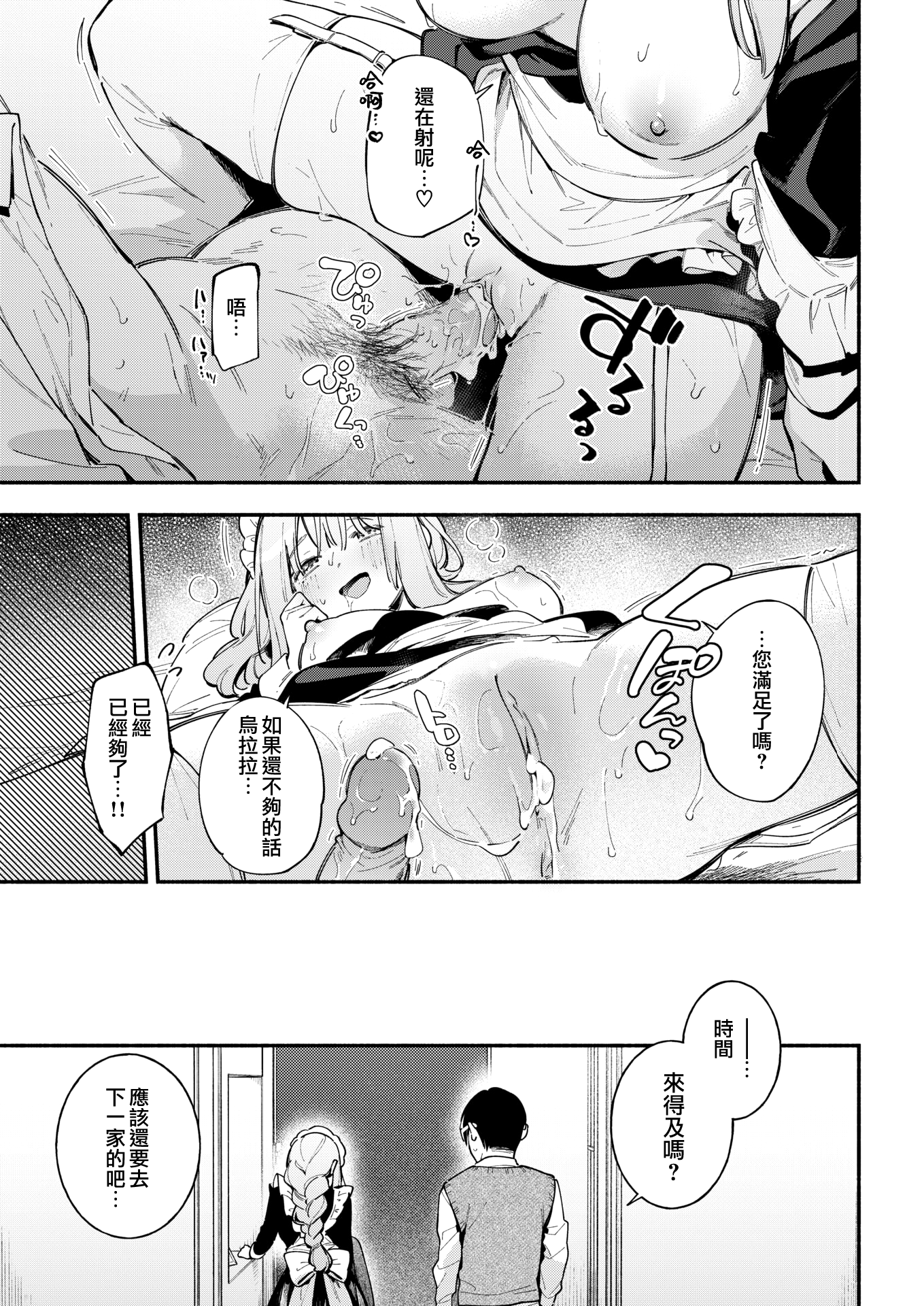 moetrace_180_DeC_21