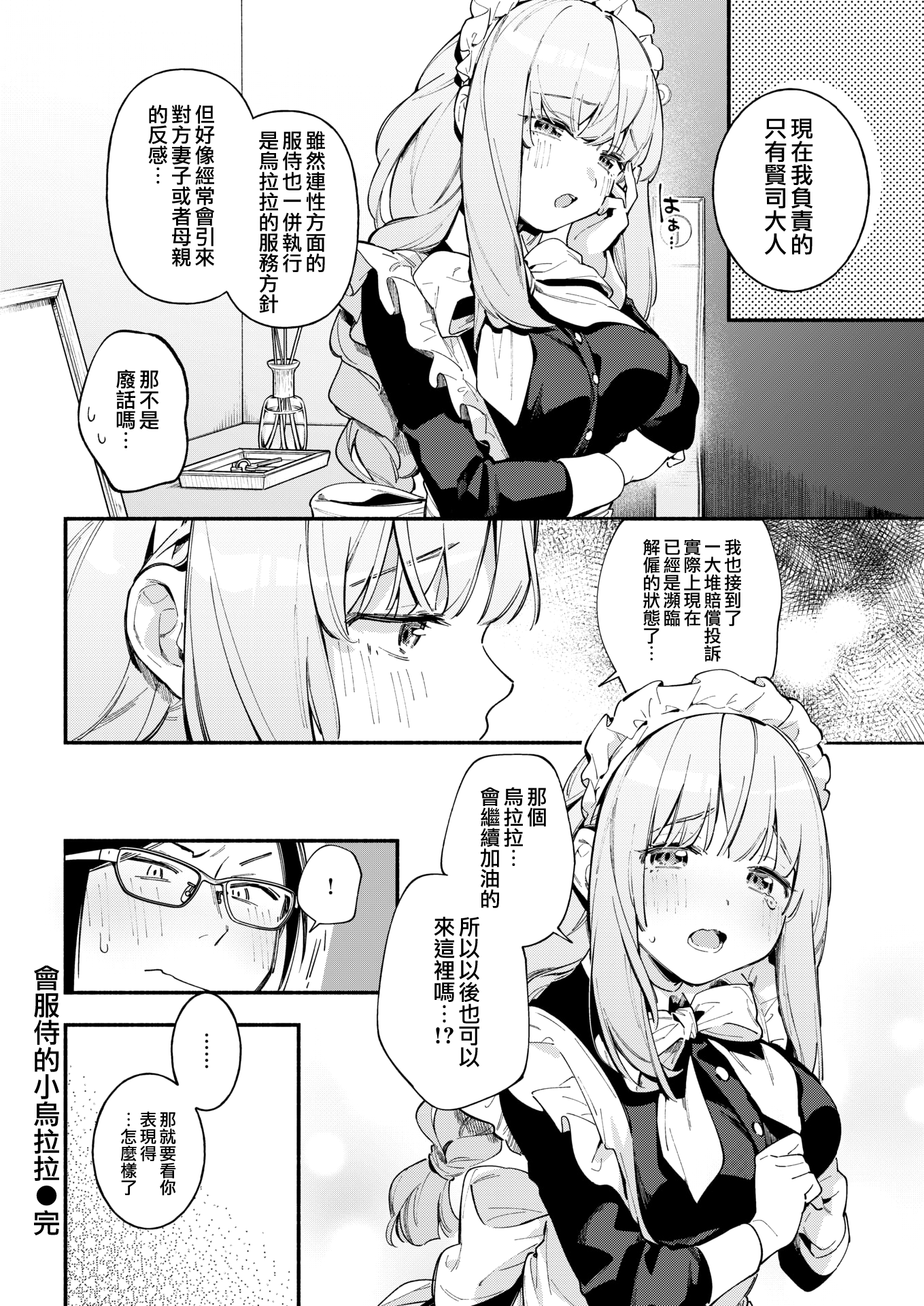 moetrace_180_DeC_22