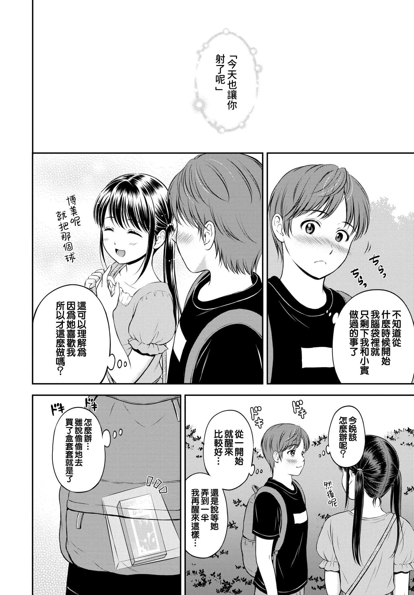 moetrace_176_DeC_02