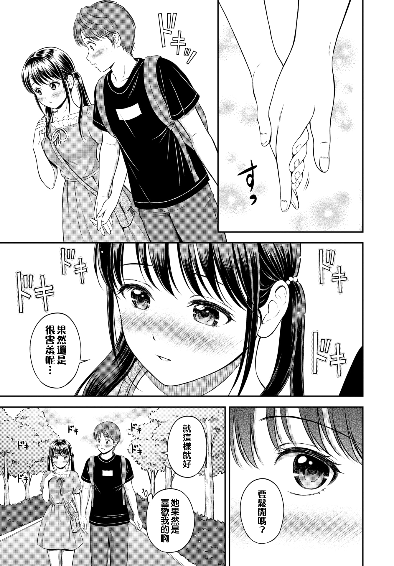 moetrace_176_DeC_03