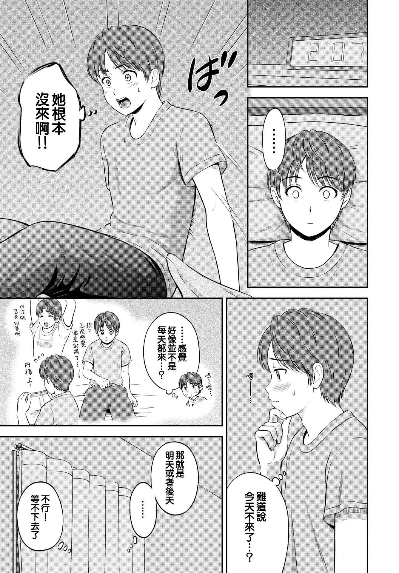moetrace_176_DeC_05