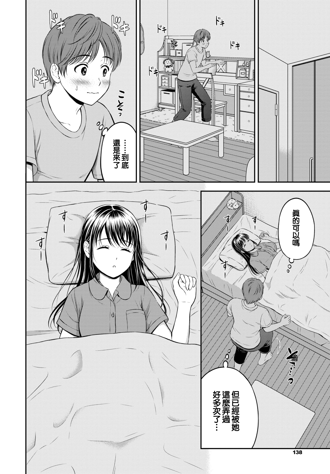 moetrace_176_DeC_06