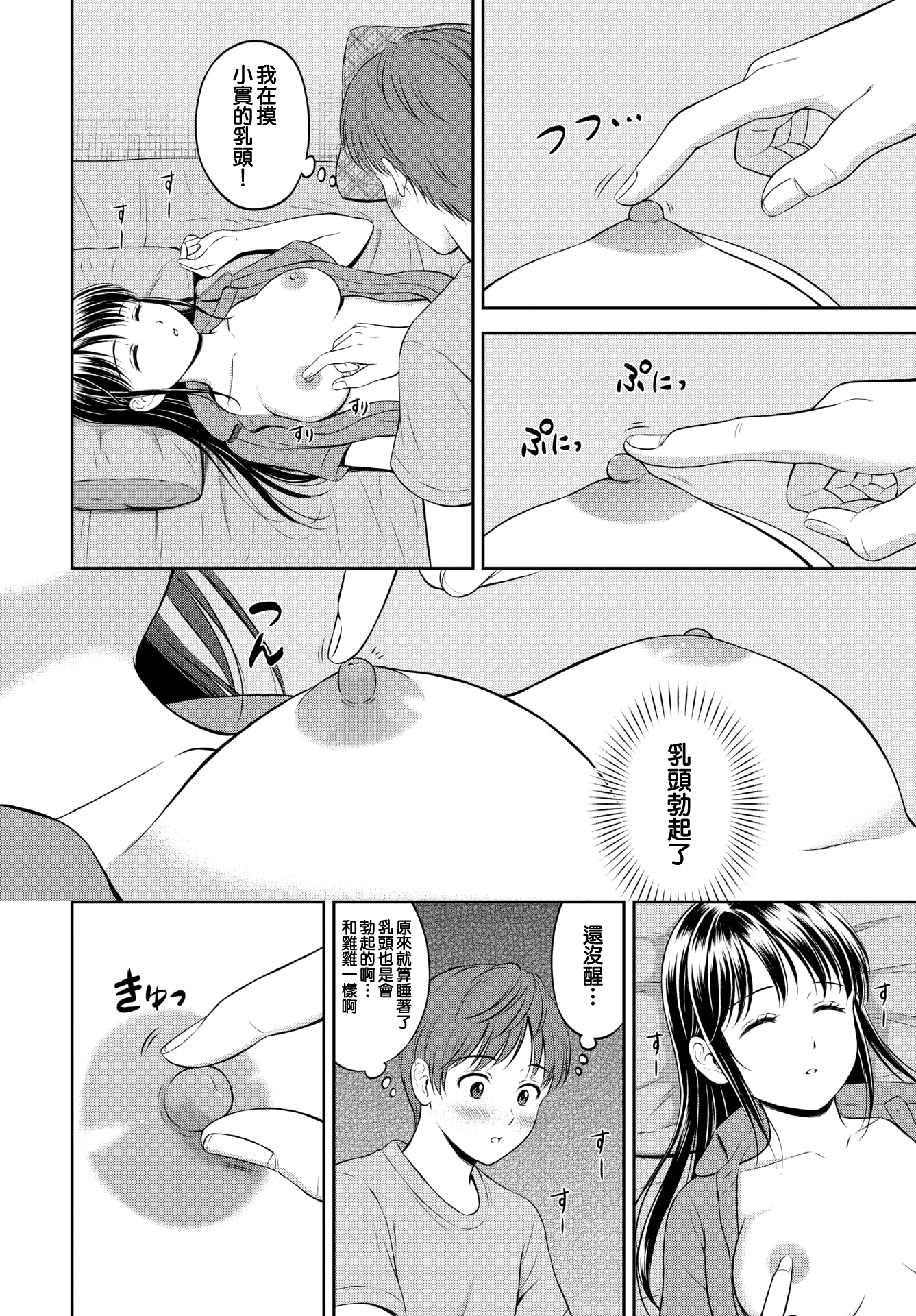 moetrace_176_DeC_10