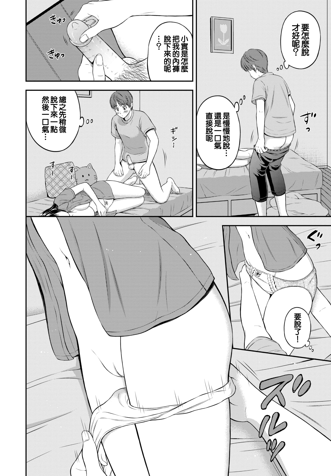 moetrace_176_DeC_12