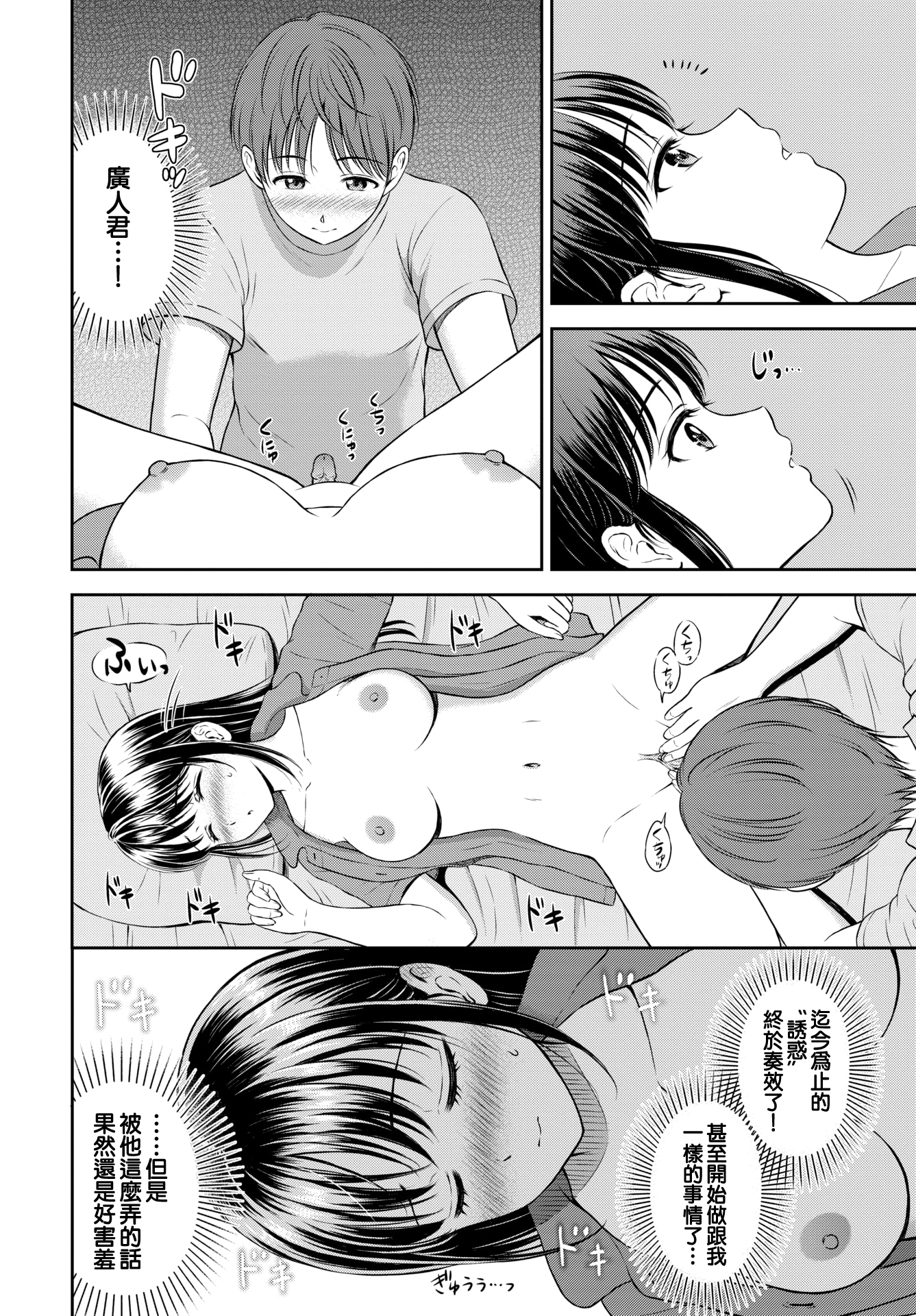 moetrace_176_DeC_16