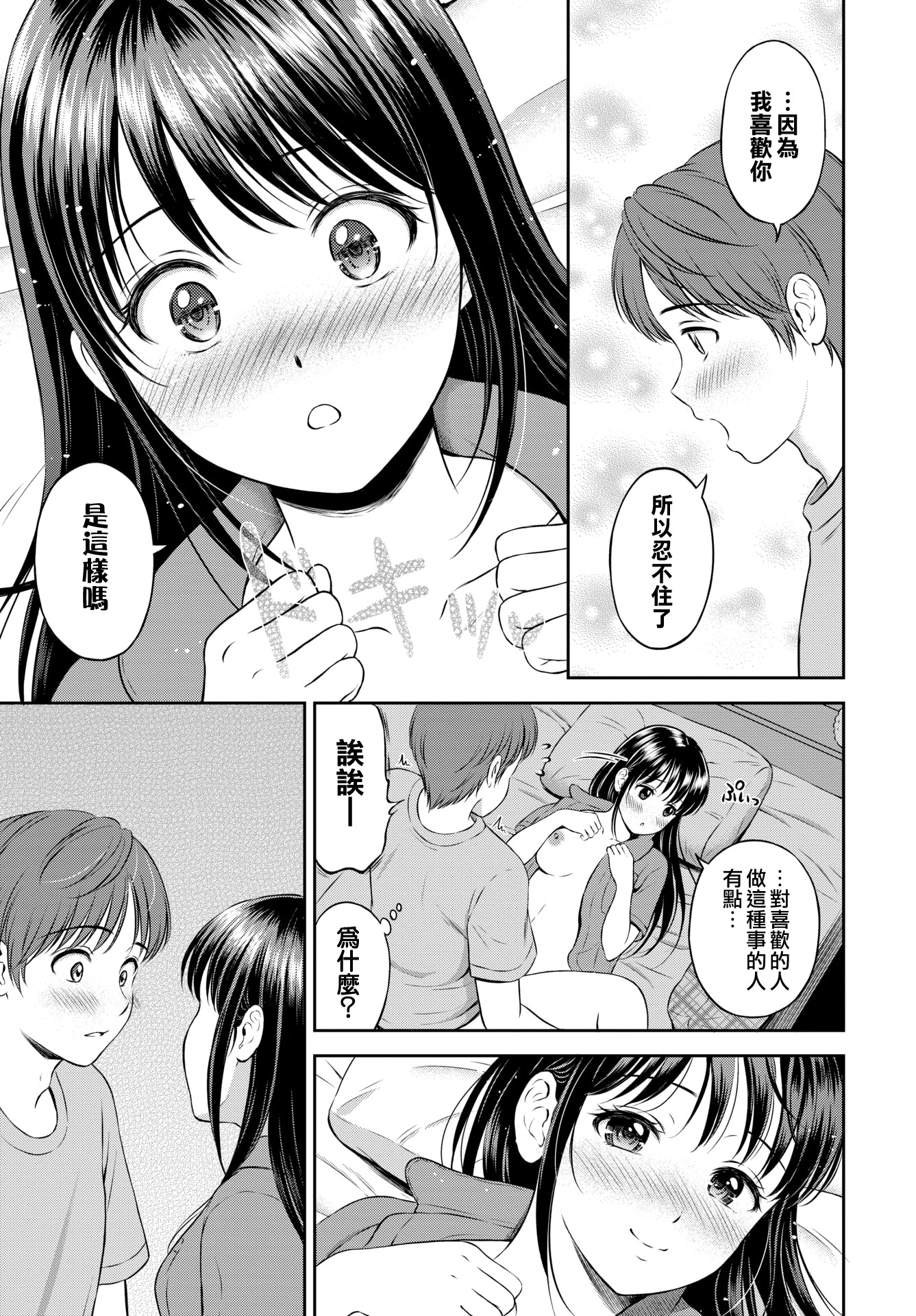 moetrace_176_DeC_23