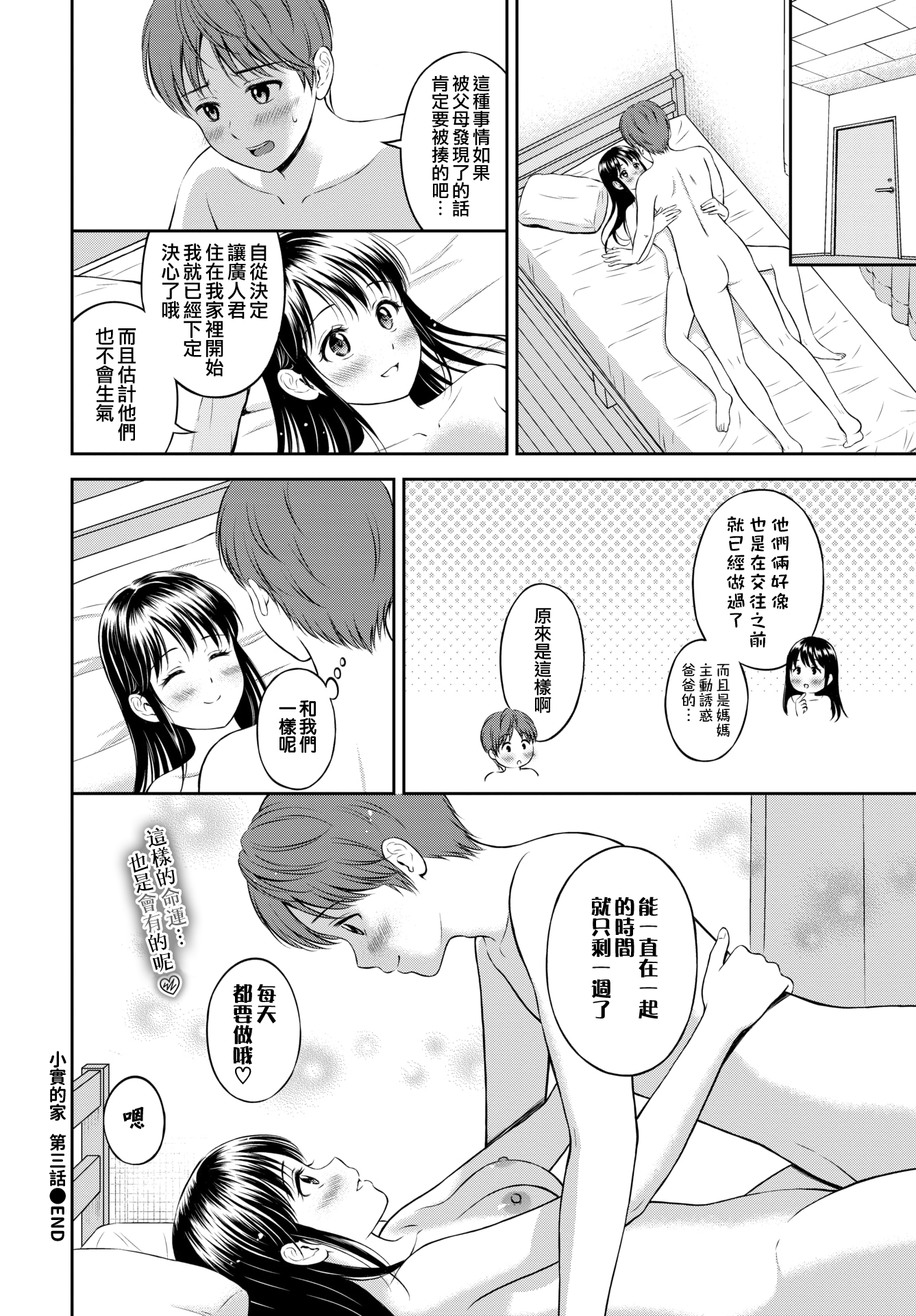 moetrace_176_DeC_30
