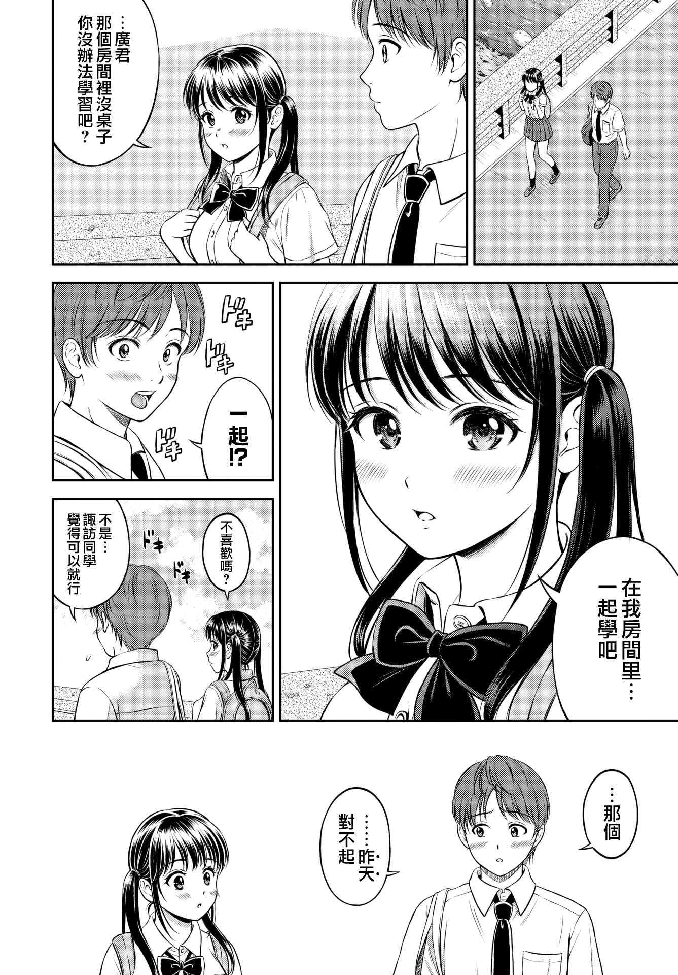 moetrace_156_DeC_02