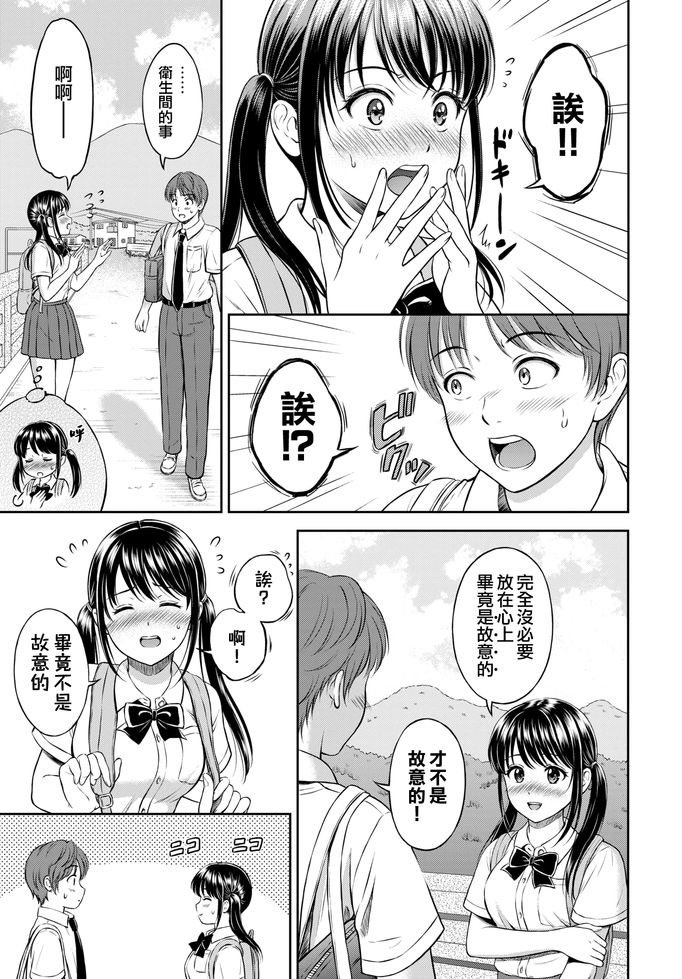 moetrace_156_DeC_03