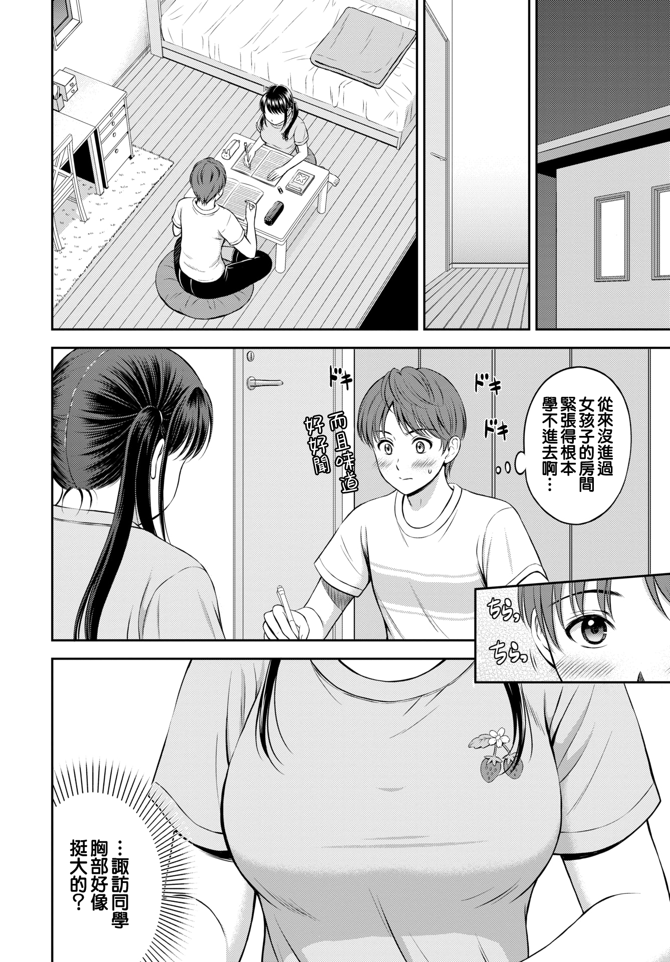 moetrace_156_DeC_04