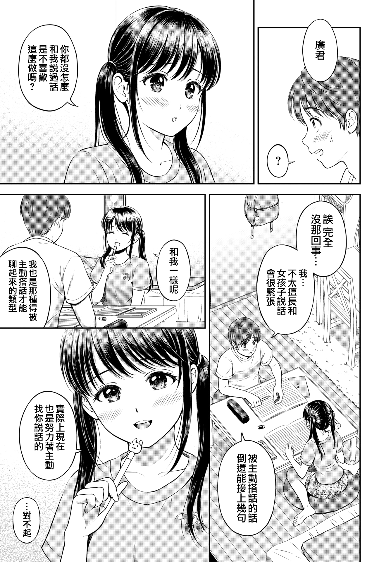 moetrace_156_DeC_05