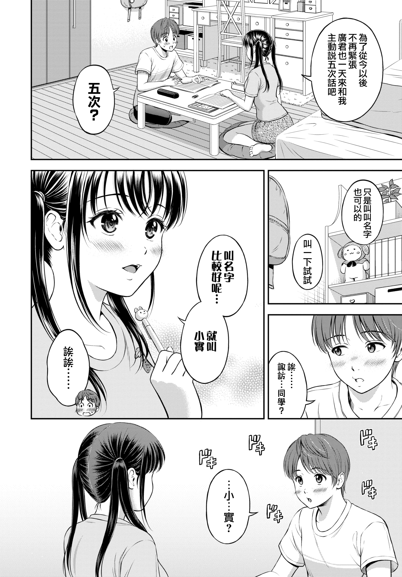 moetrace_156_DeC_06