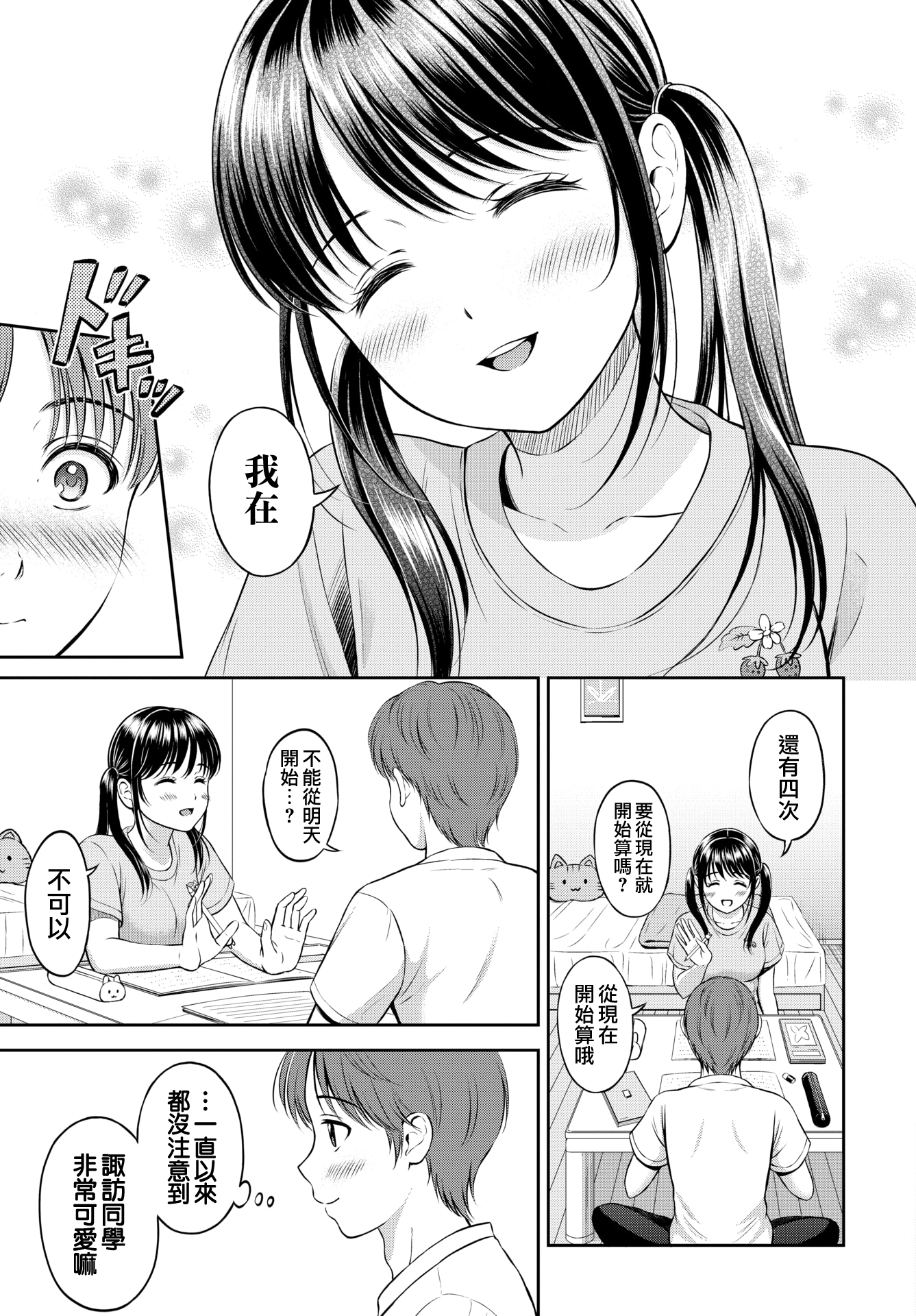 moetrace_156_DeC_07