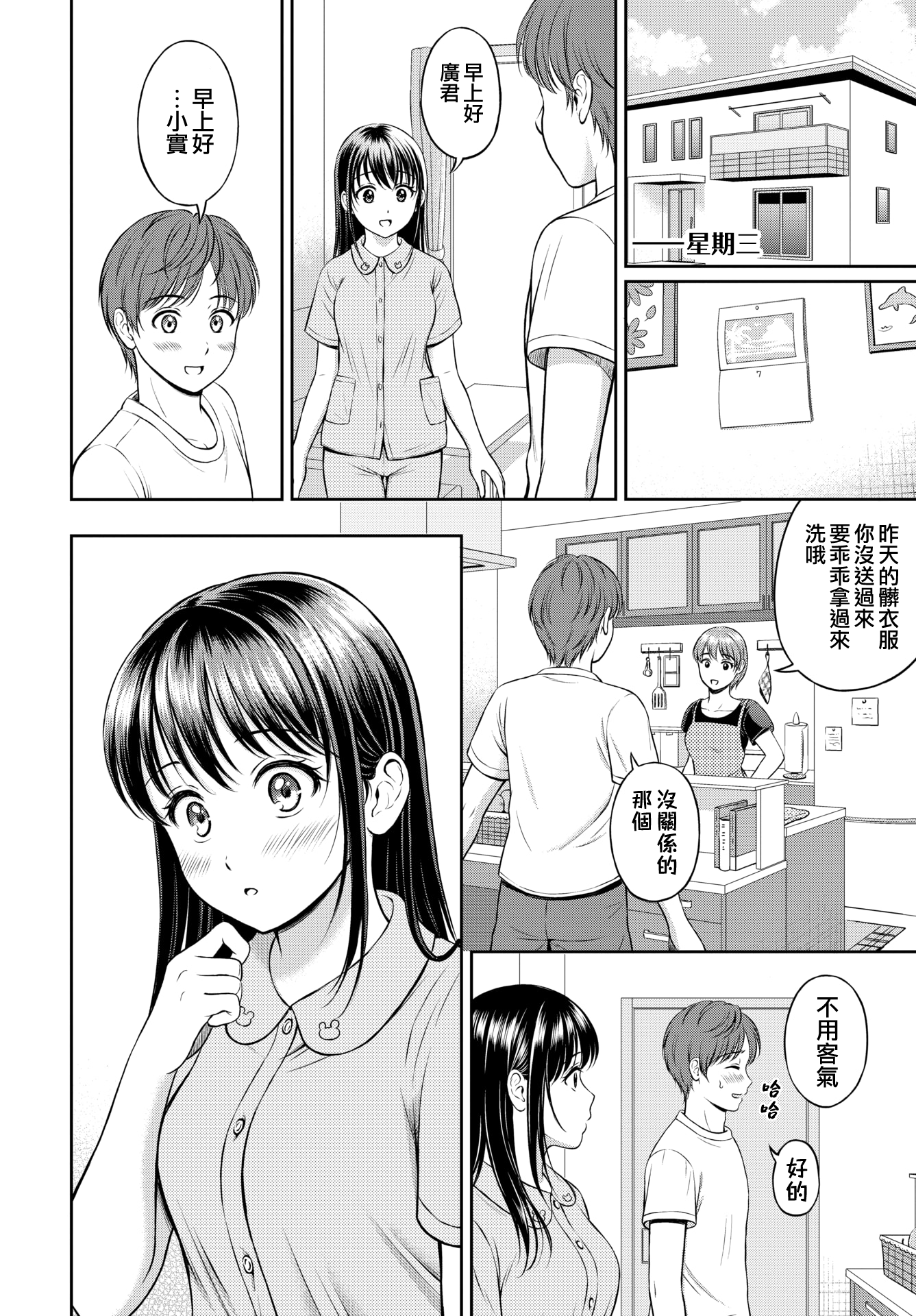 moetrace_156_DeC_08