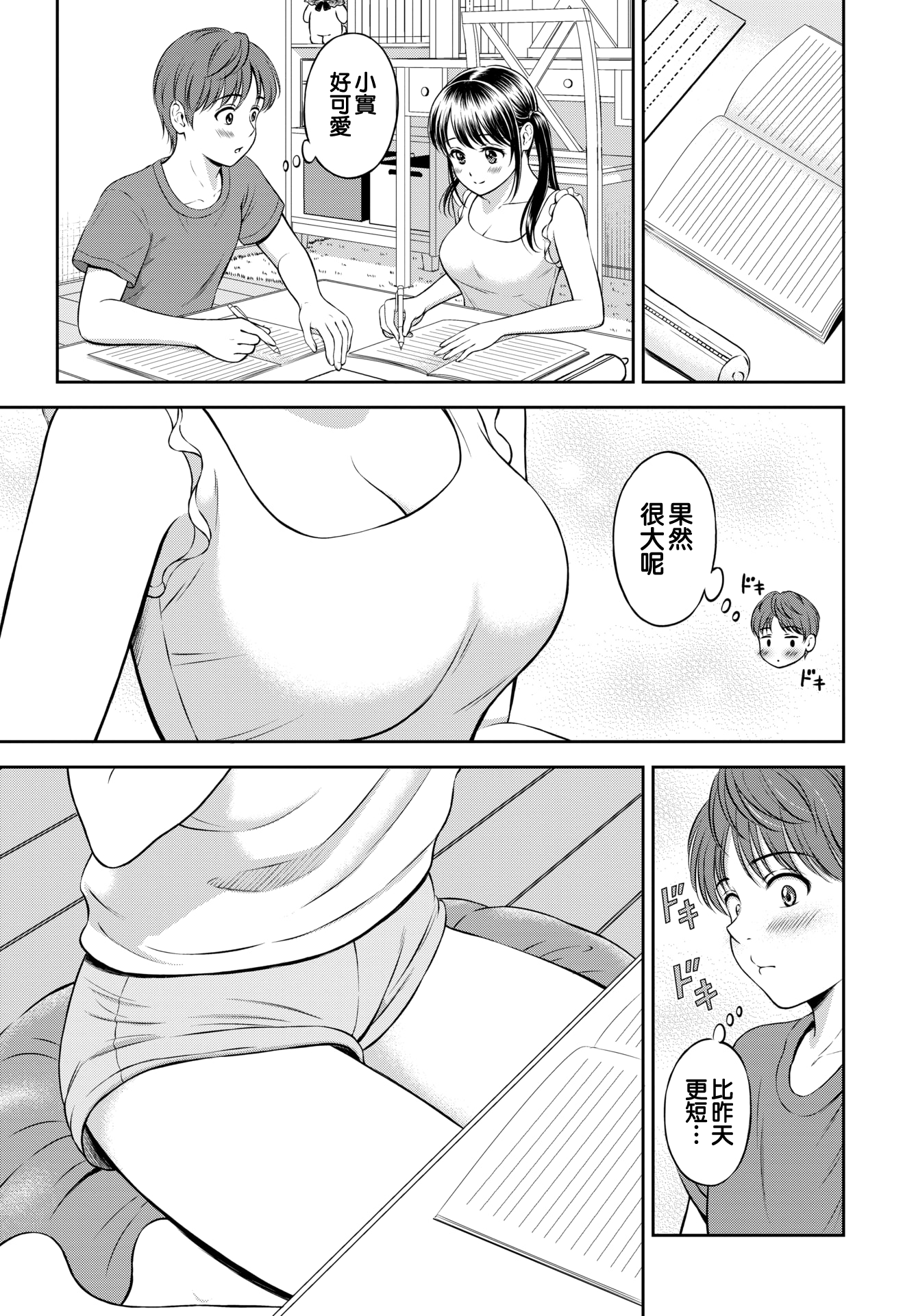 moetrace_156_DeC_09