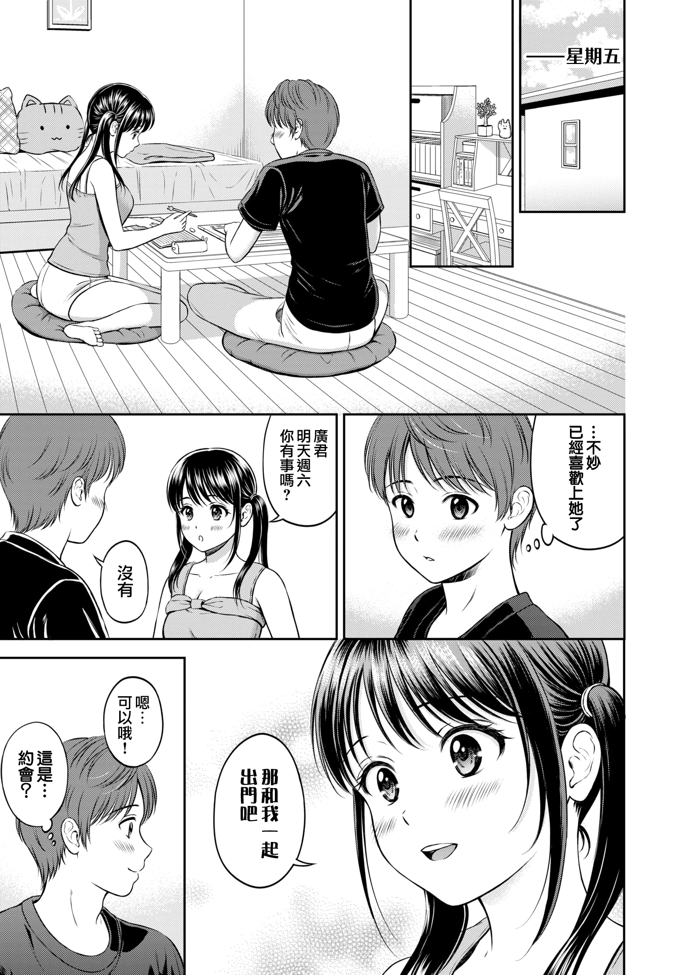 moetrace_156_DeC_11