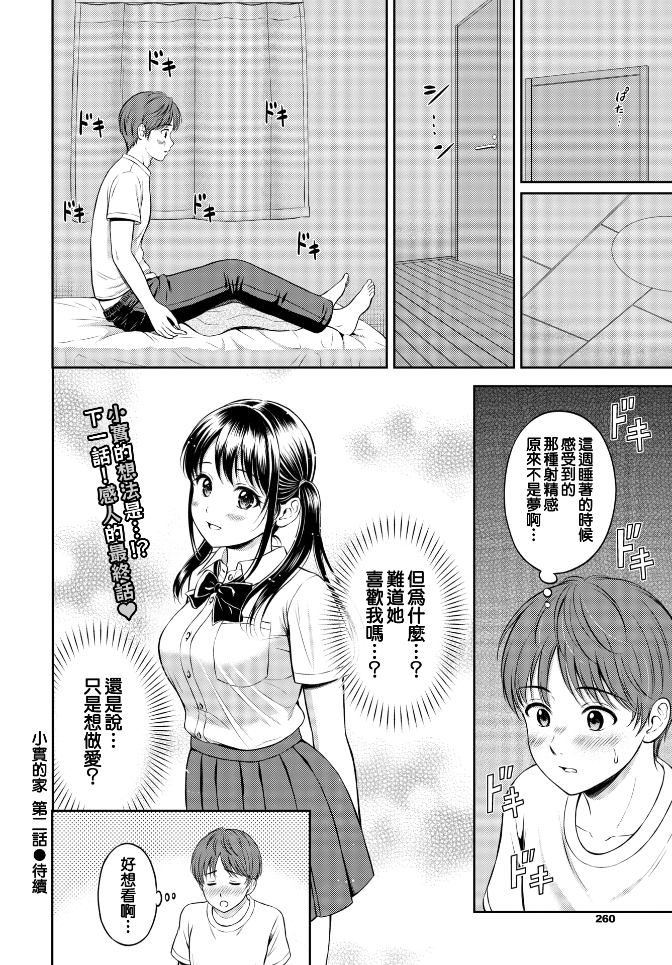 moetrace_156_DeC_24