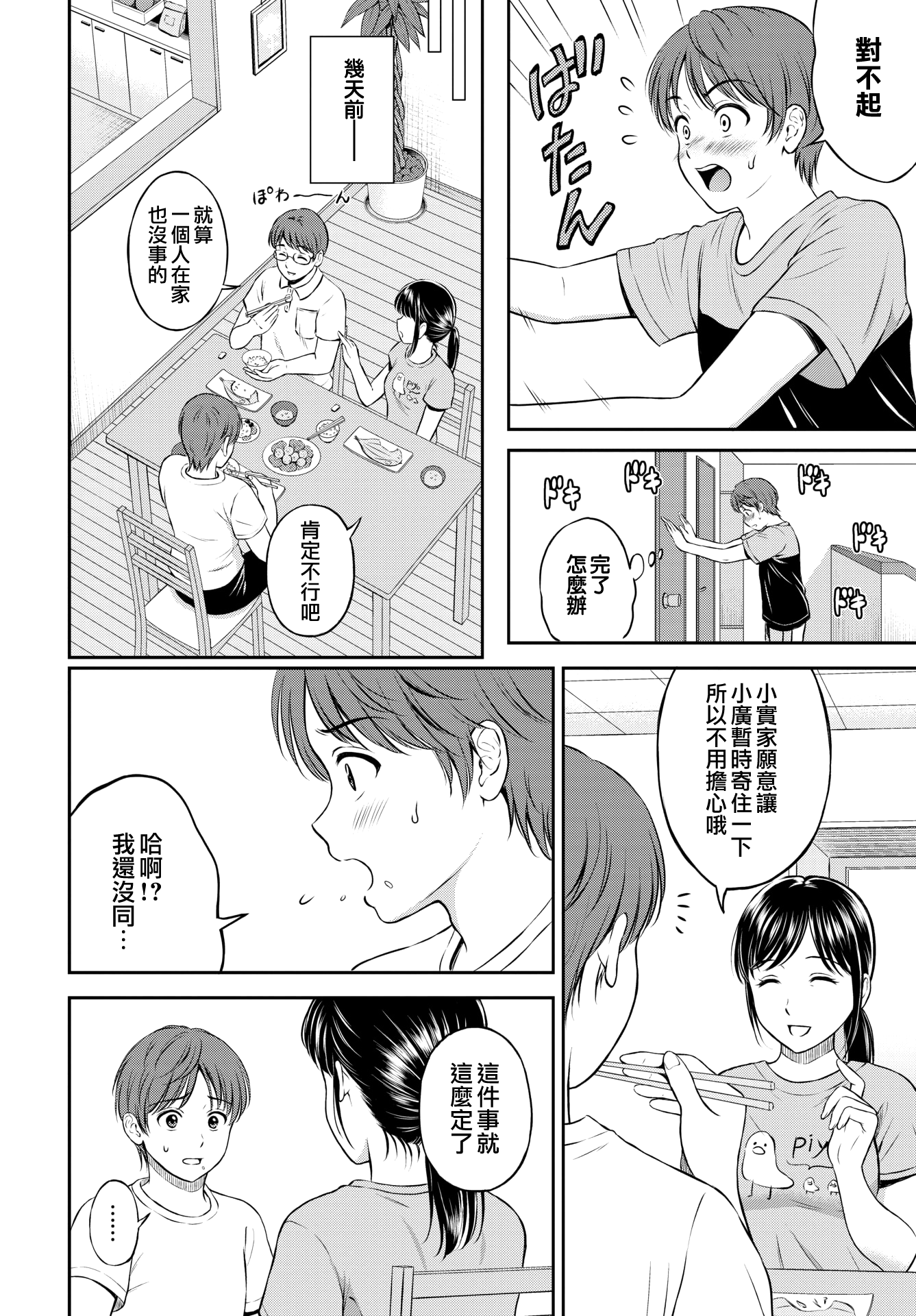 moetrace_154_DeC_03