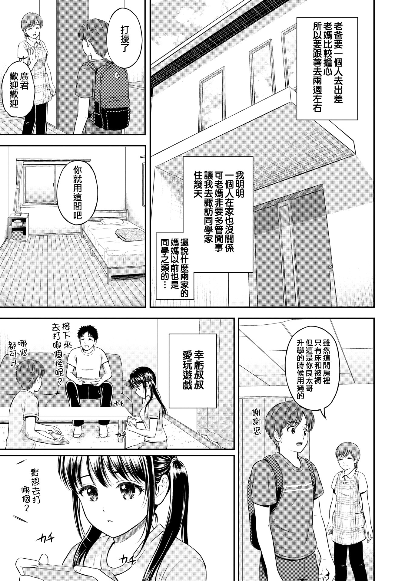 moetrace_154_DeC_04