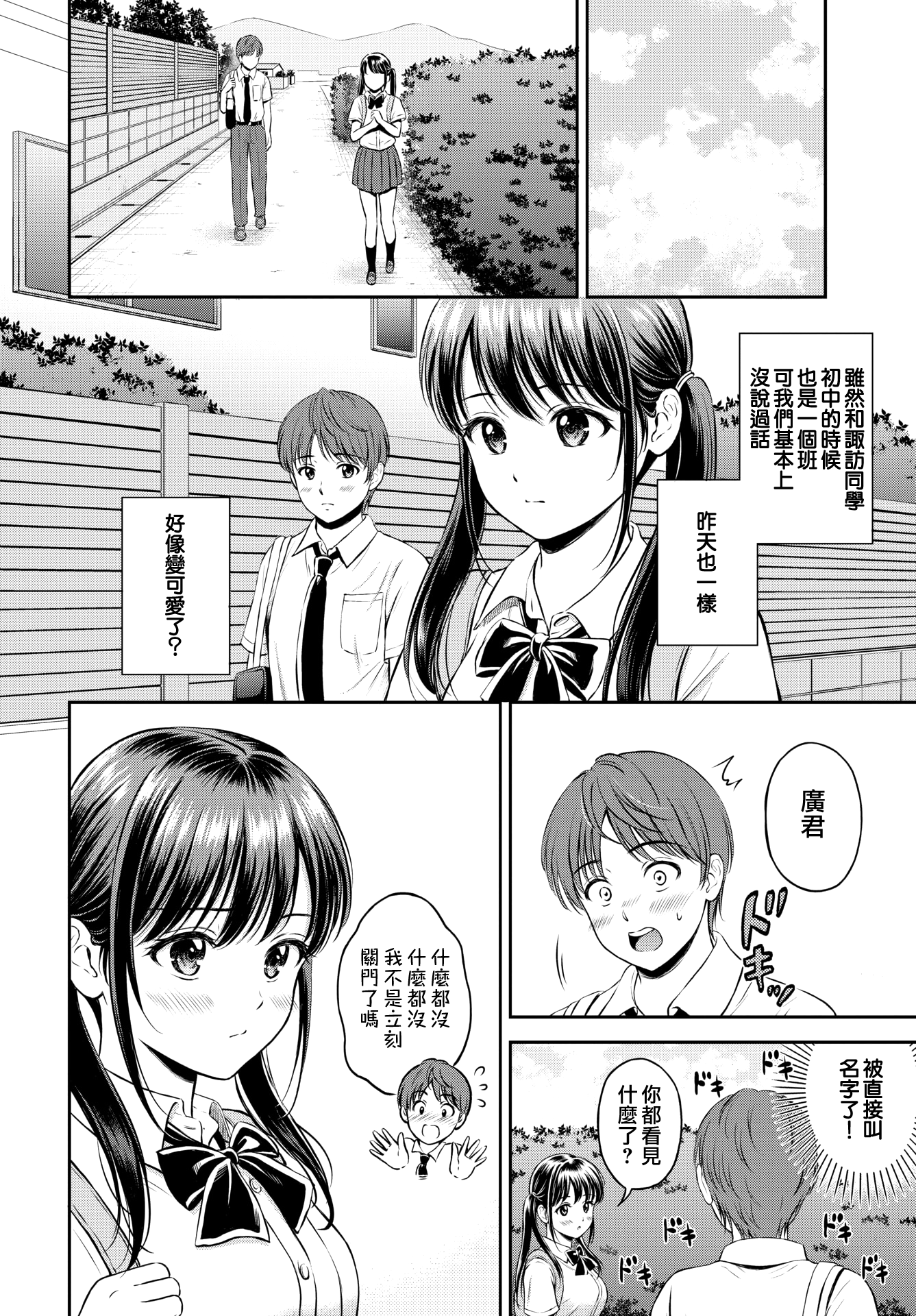 moetrace_154_DeC_05