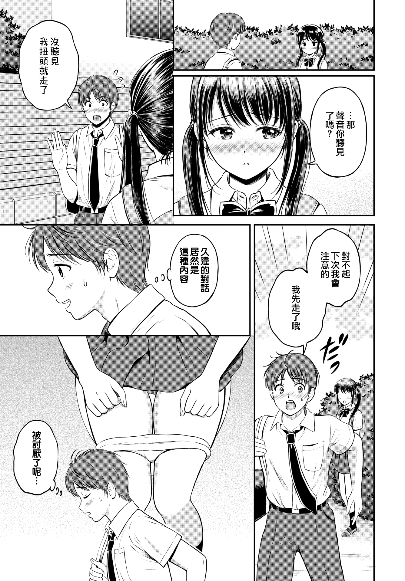 moetrace_154_DeC_06
