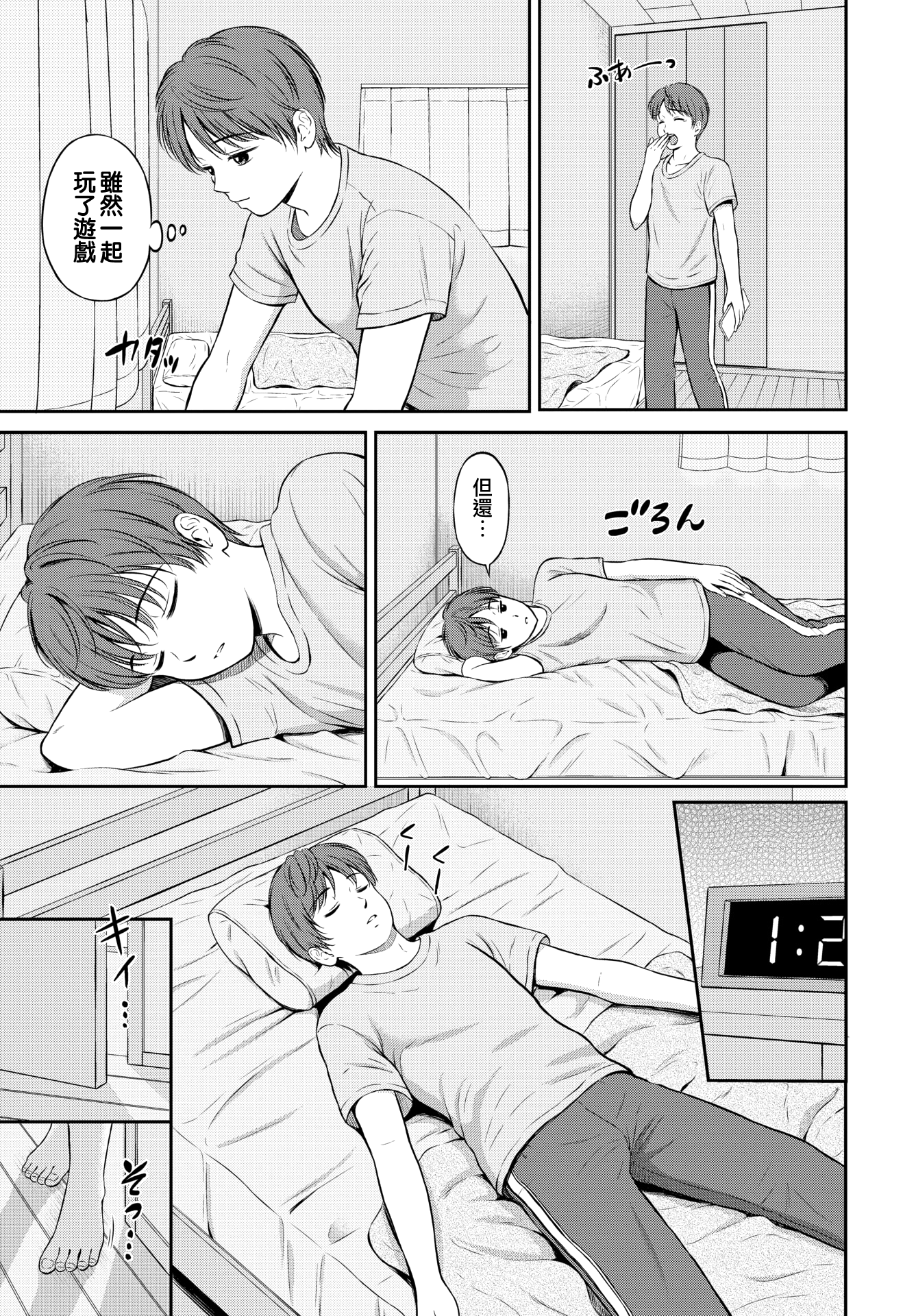 moetrace_154_DeC_08