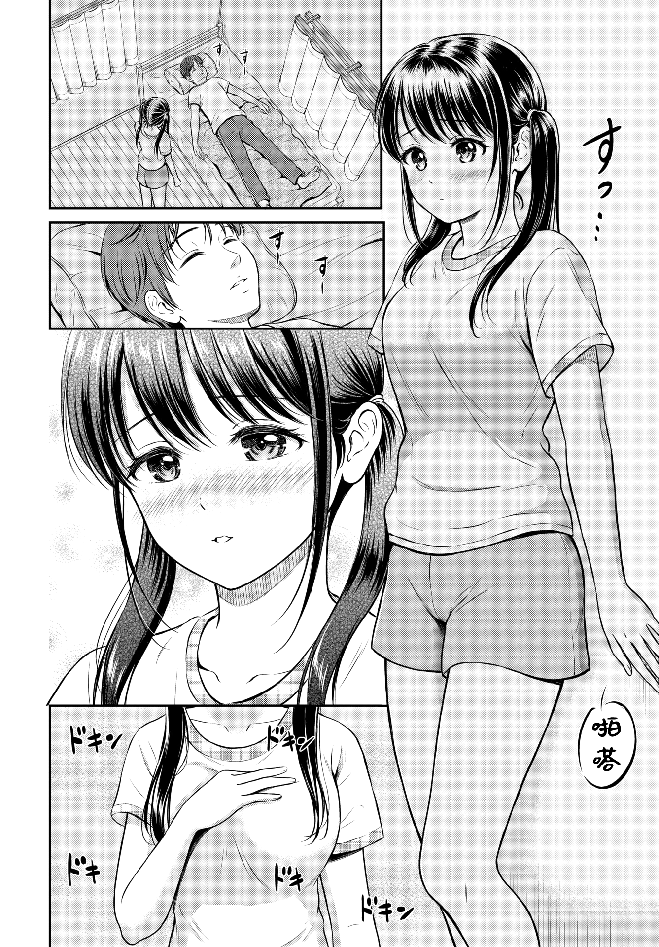 moetrace_154_DeC_09