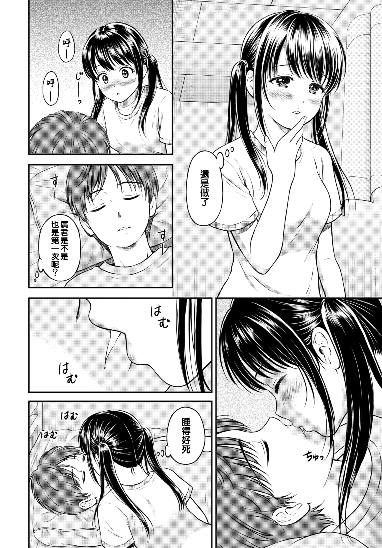 moetrace_154_DeC_11