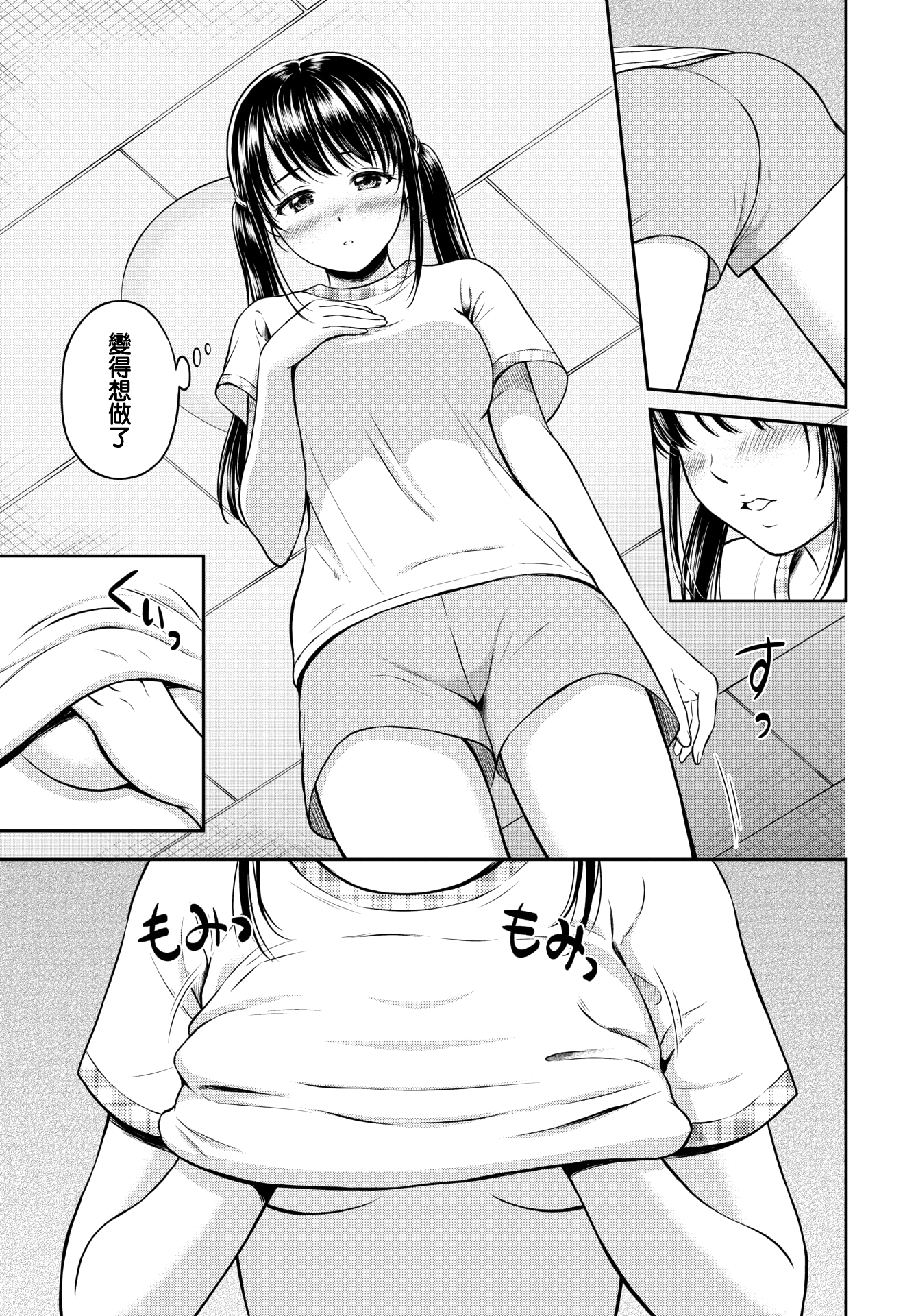 moetrace_154_DeC_12