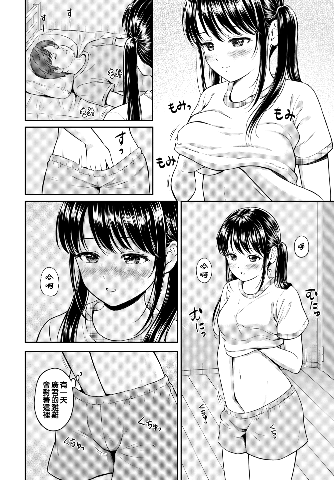 moetrace_154_DeC_13
