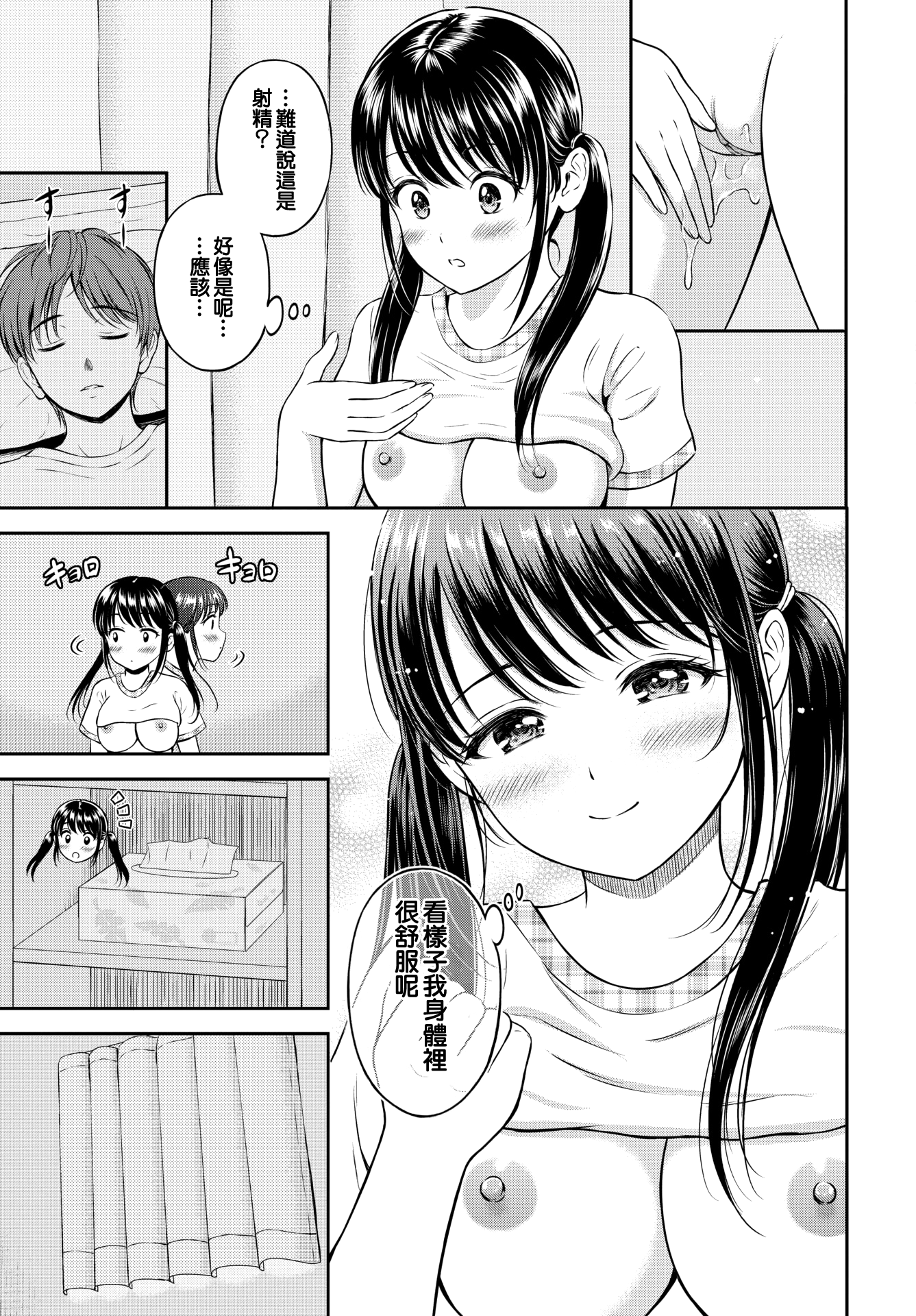 moetrace_154_DeC_24