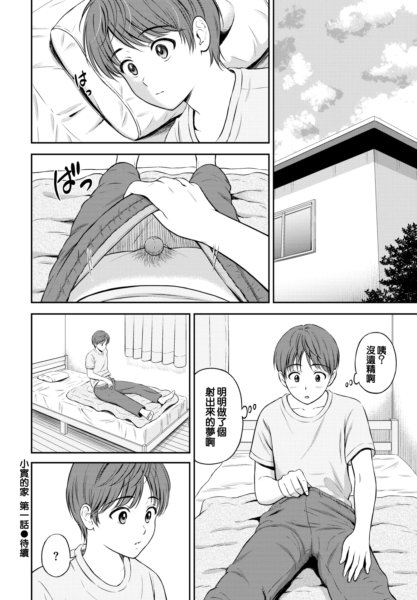 moetrace_154_DeC_25