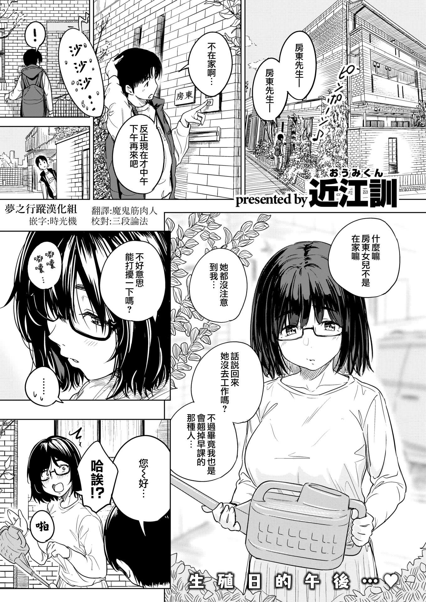 moetrace_178_DeC_01