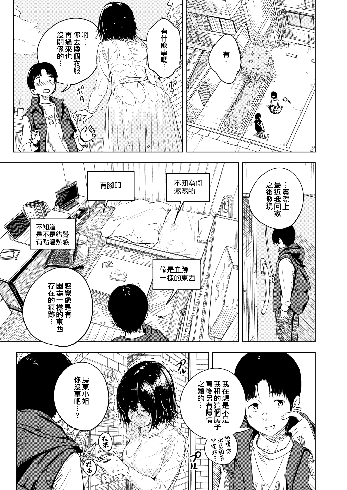 moetrace_178_DeC_03