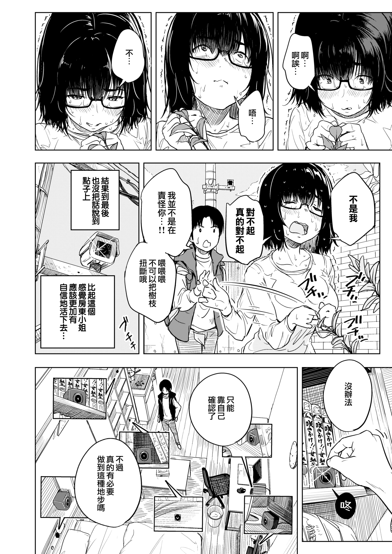 moetrace_178_DeC_04