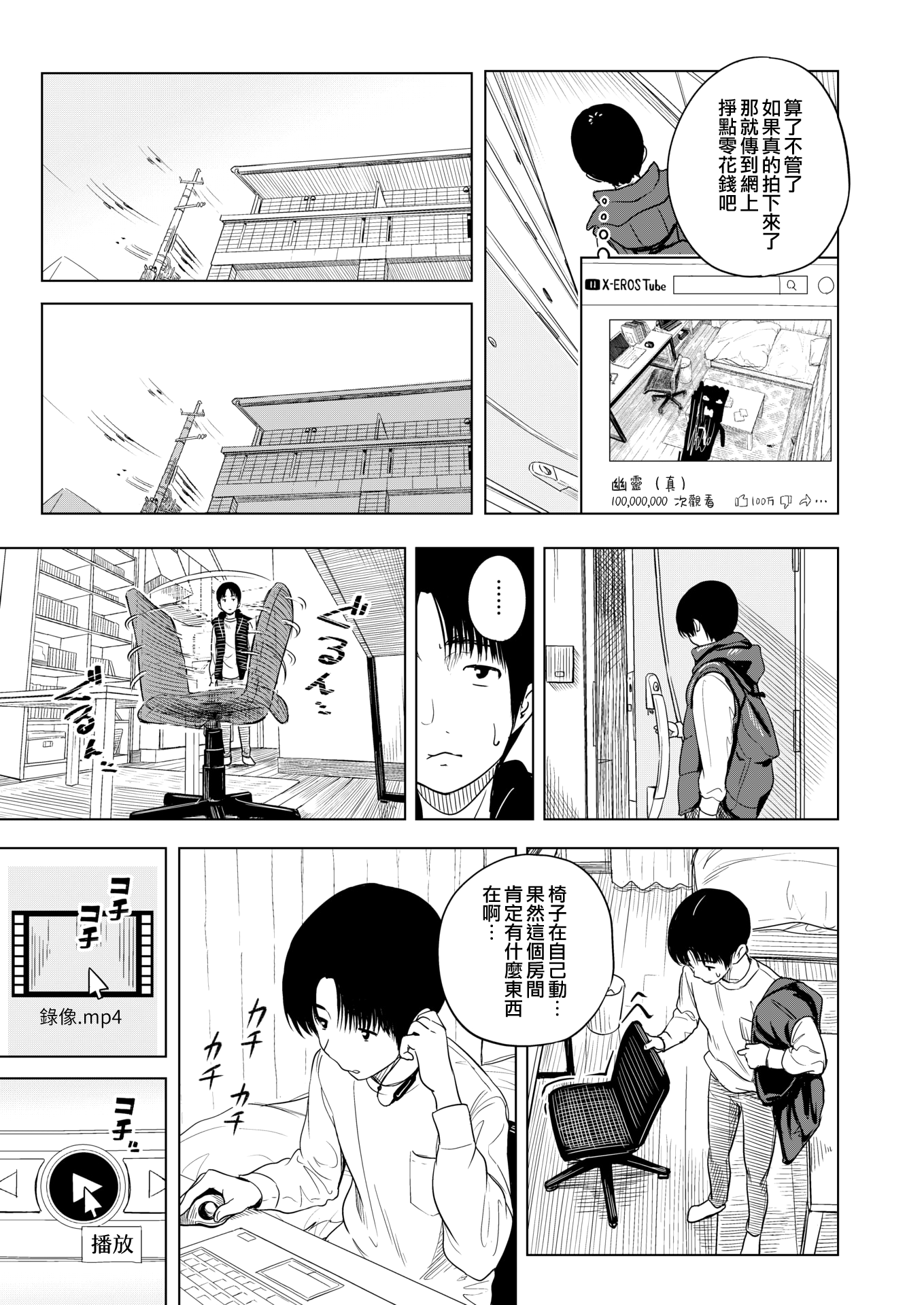moetrace_178_DeC_05