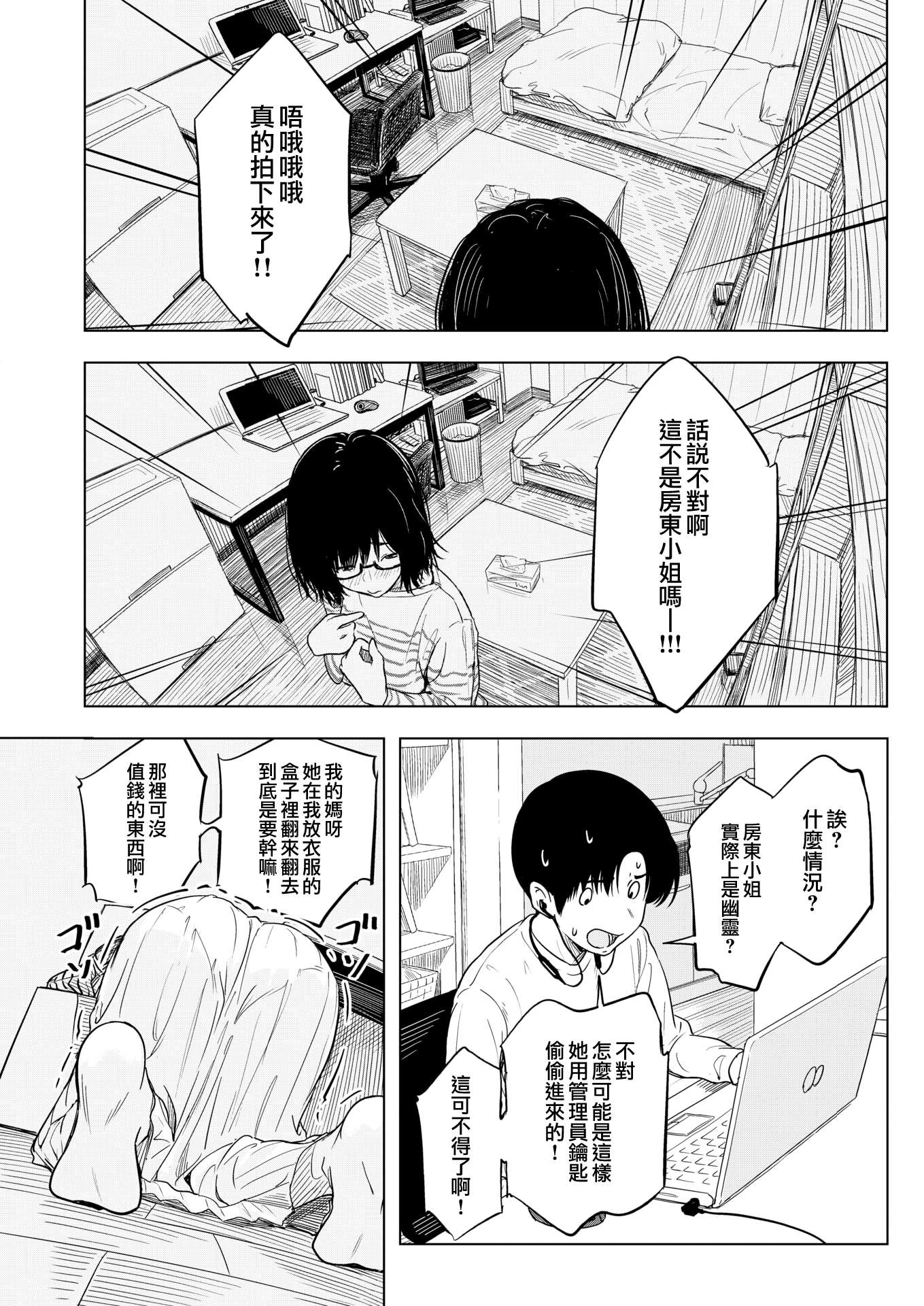 moetrace_178_DeC_06
