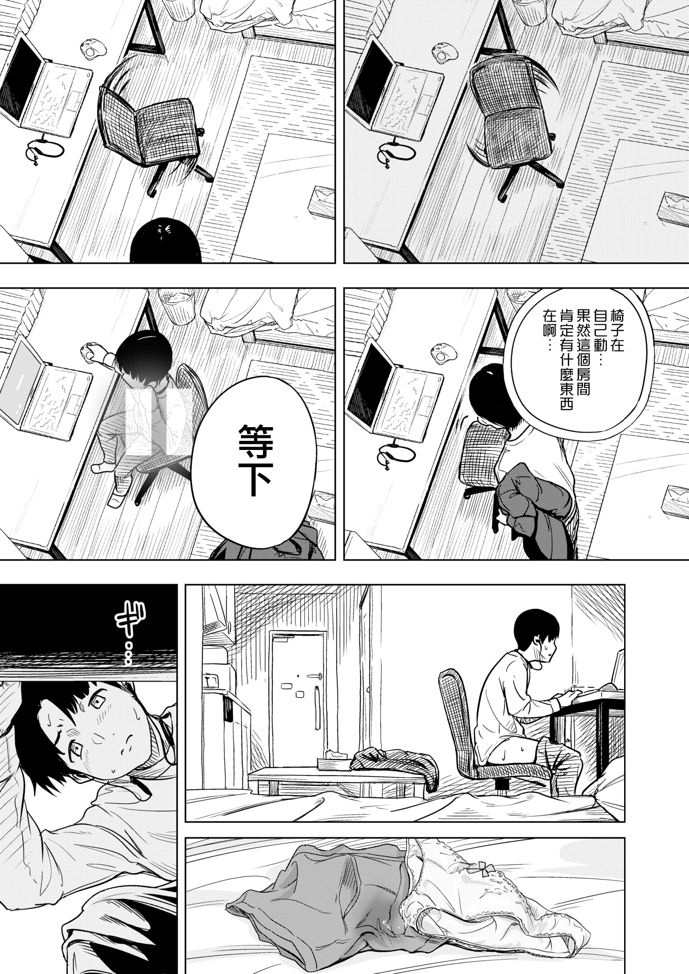 moetrace_178_DeC_15