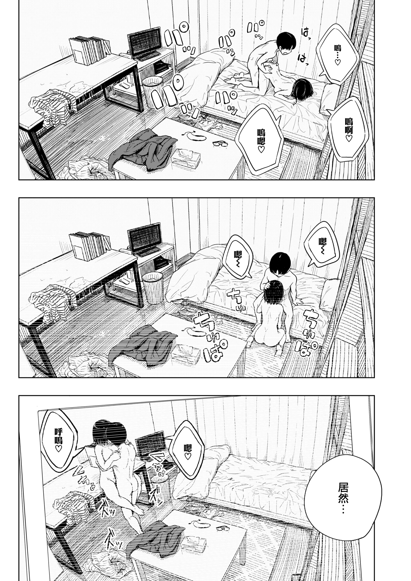 moetrace_178_DeC_23