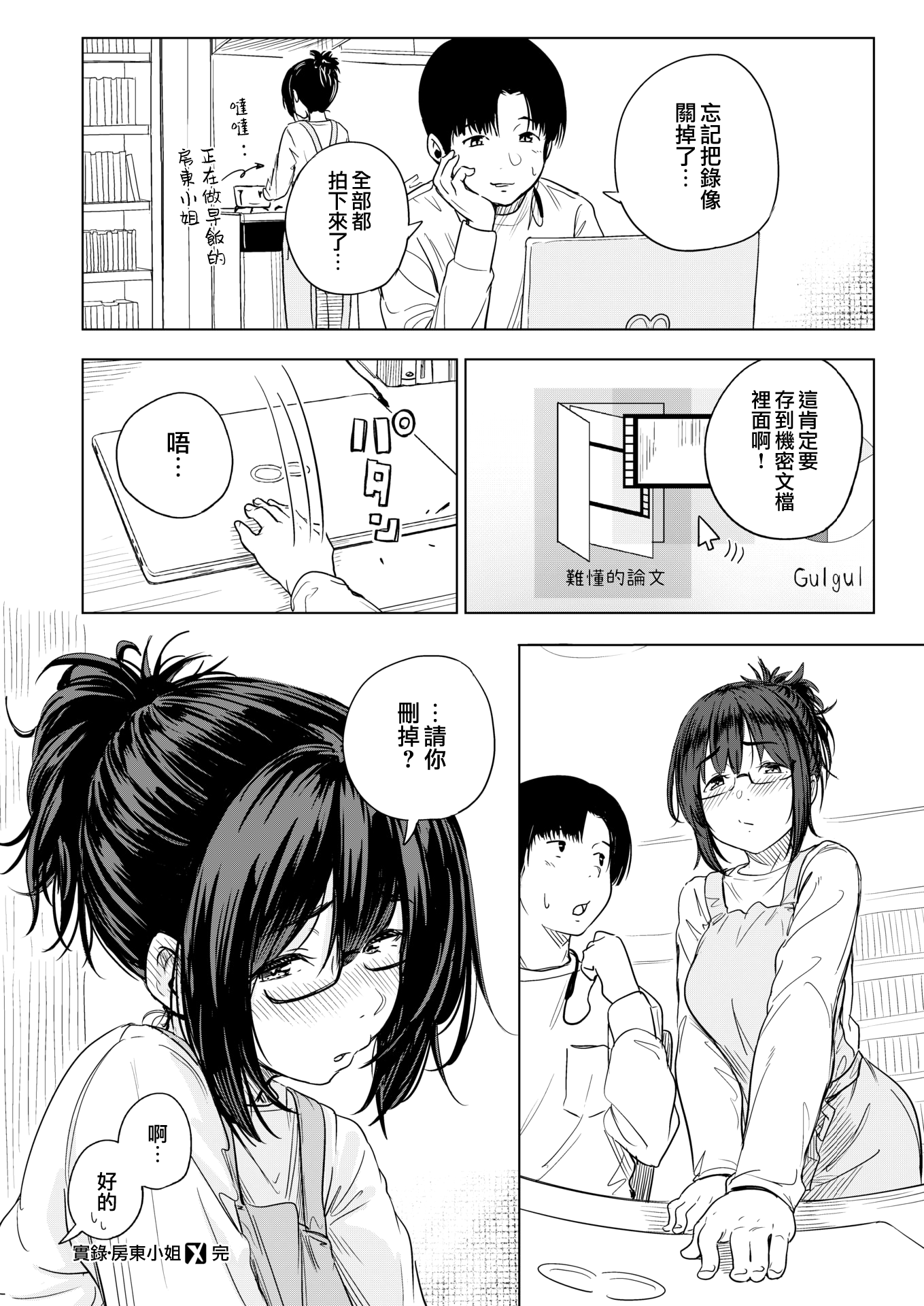 moetrace_178_DeC_24